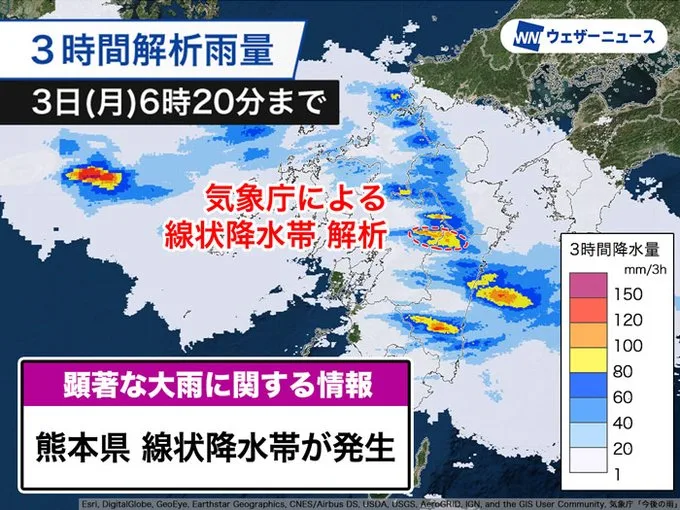 替九州帶來強降雨的線狀降水帶。翻攝自ウェザーニュース官方《推特》