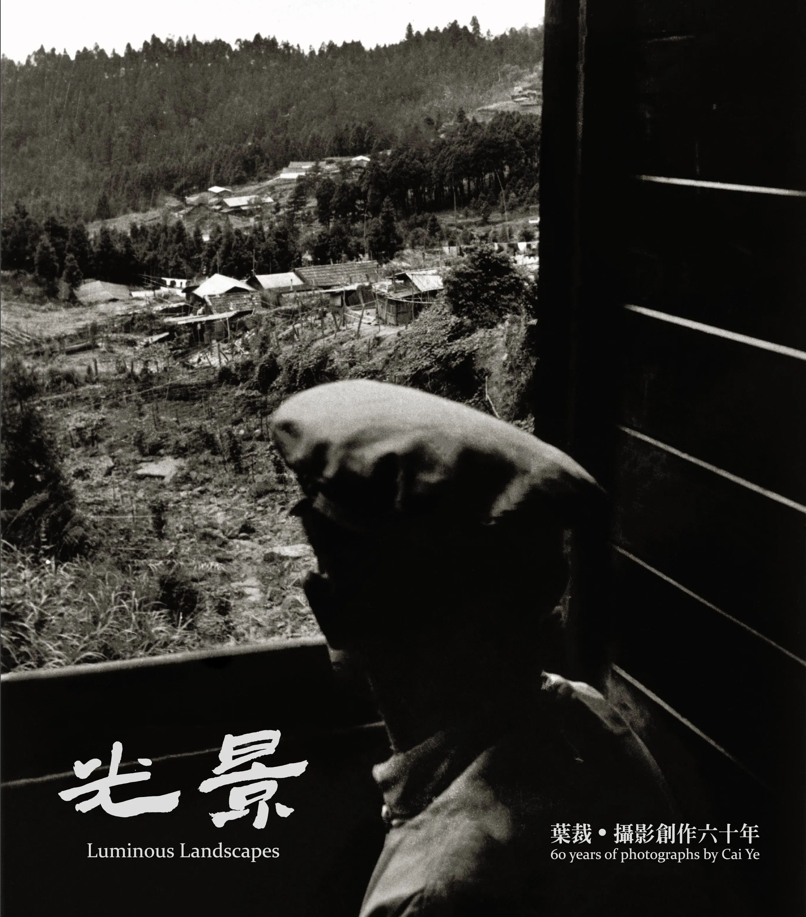 客傳會出版攝影《光影:葉裁.攝影創作六十年》攝影集。客傳會提供