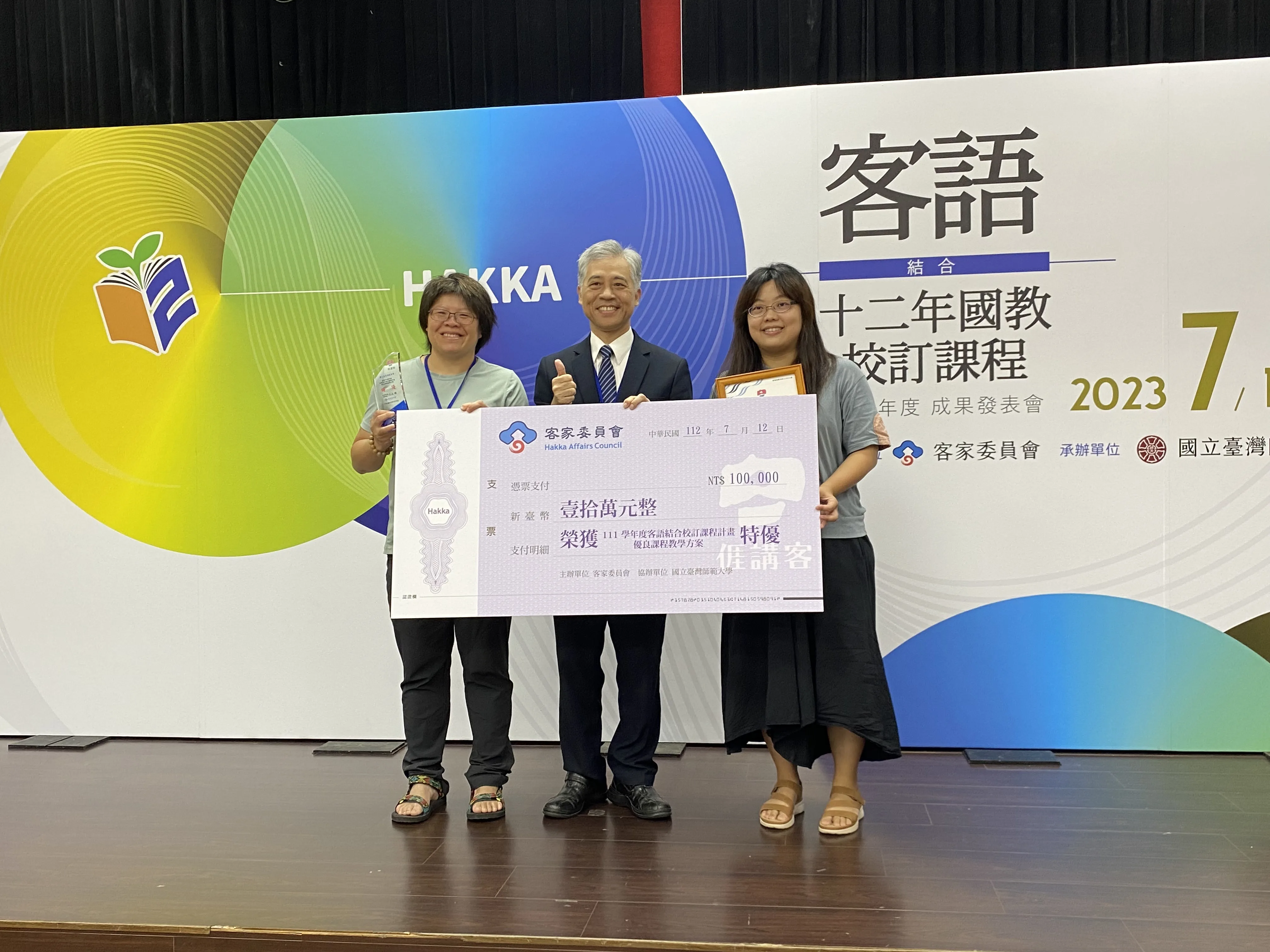國立苗栗高級中學榮獲特優。客委會提供