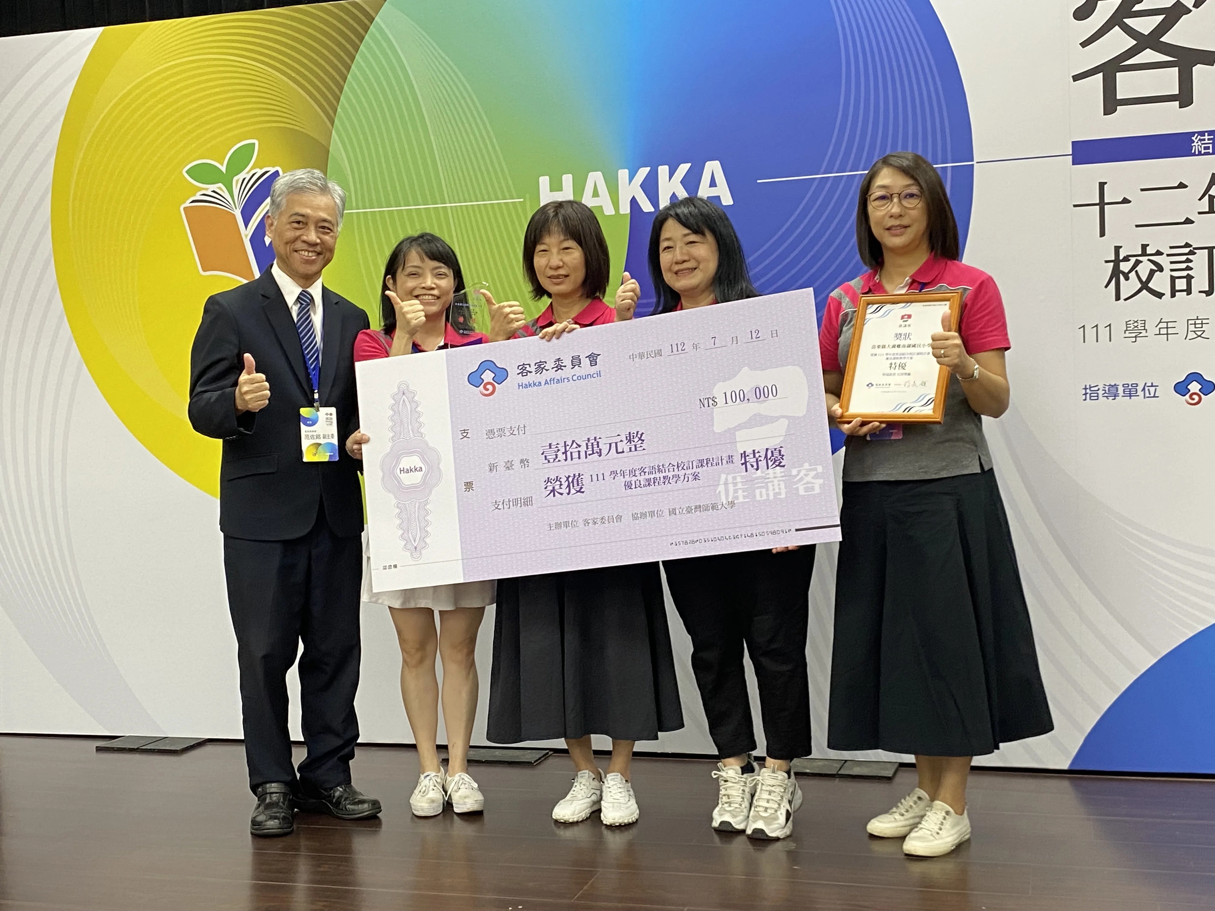 苗栗縣大湖鄉南湖國民小學。客委會提供
