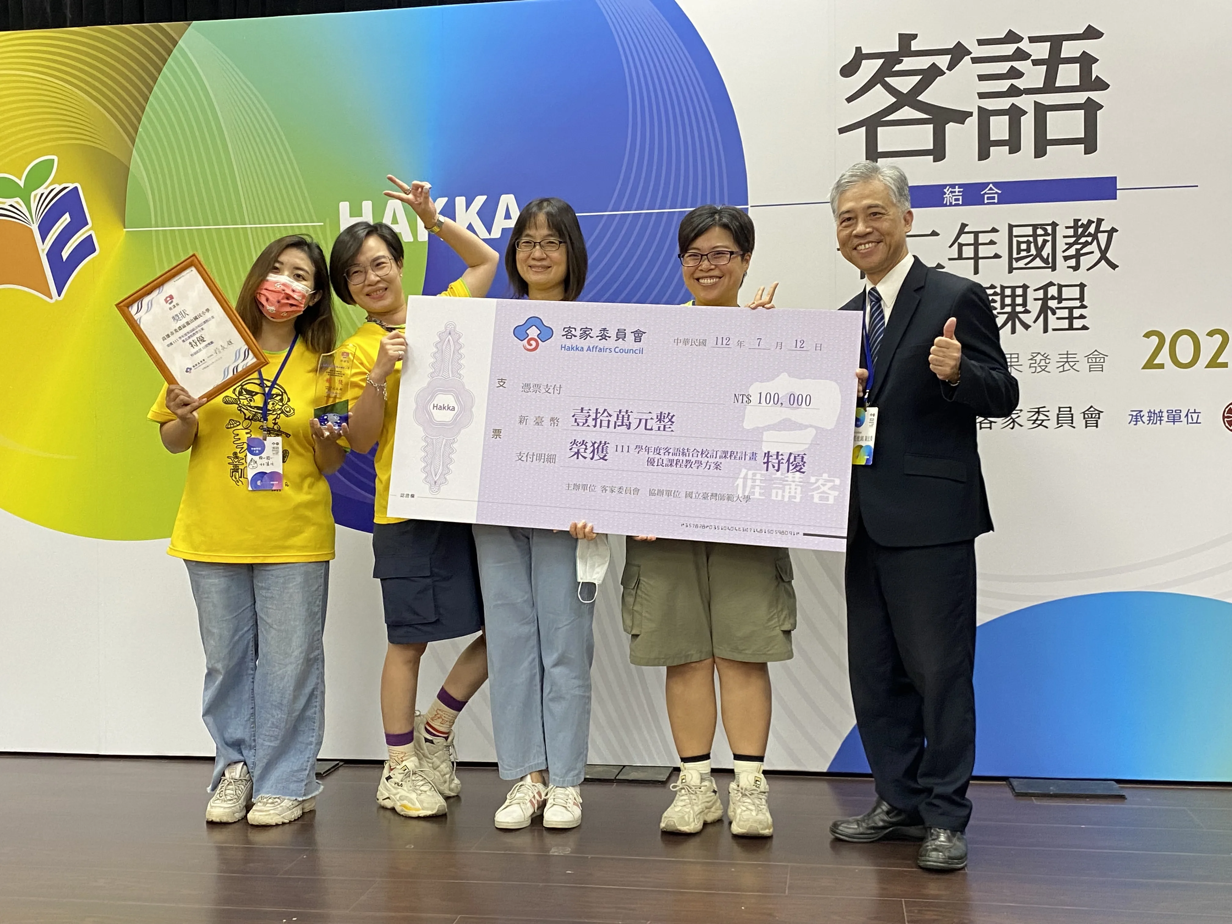 高雄市美濃區龍山國民小學榮獲特優。客委會提供