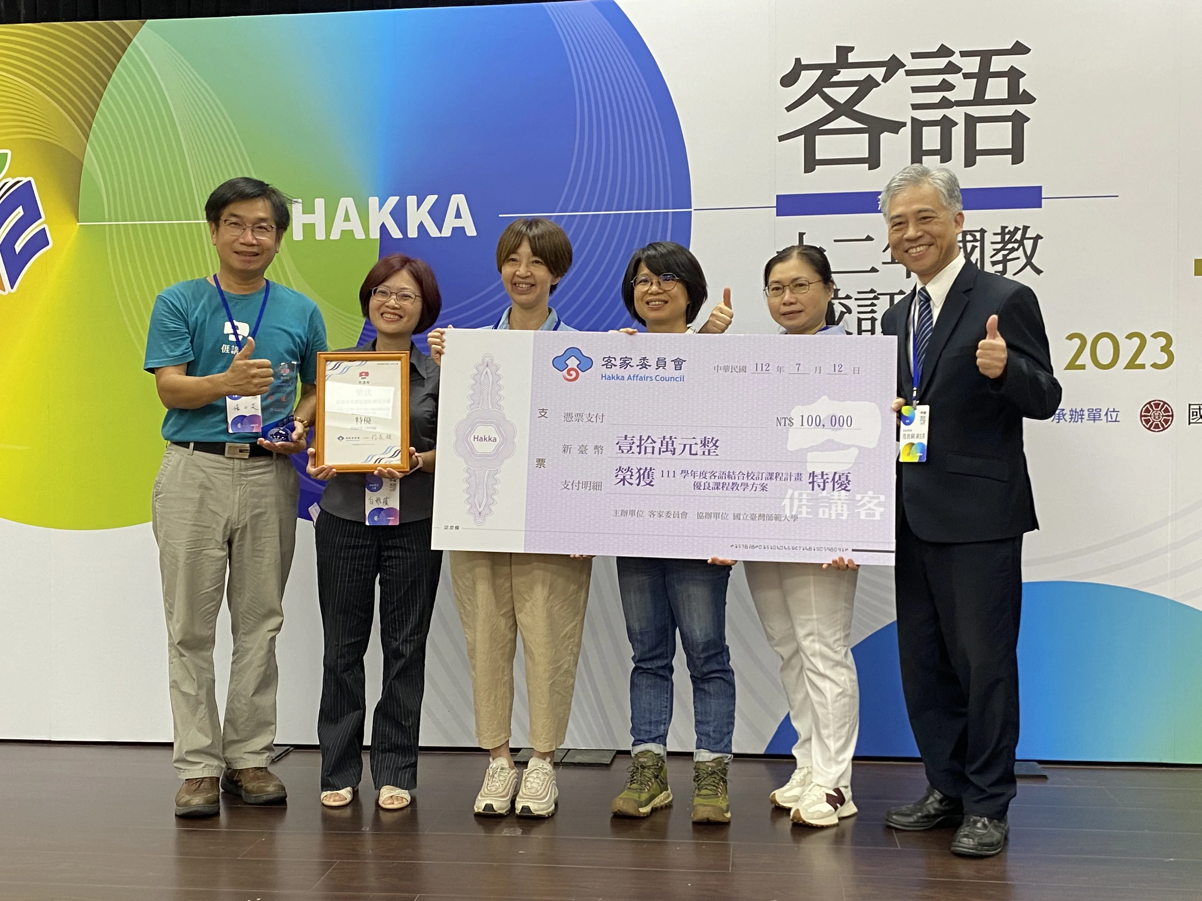 高雄市美濃區龍肚國民小學榮獲特優。客委會提供