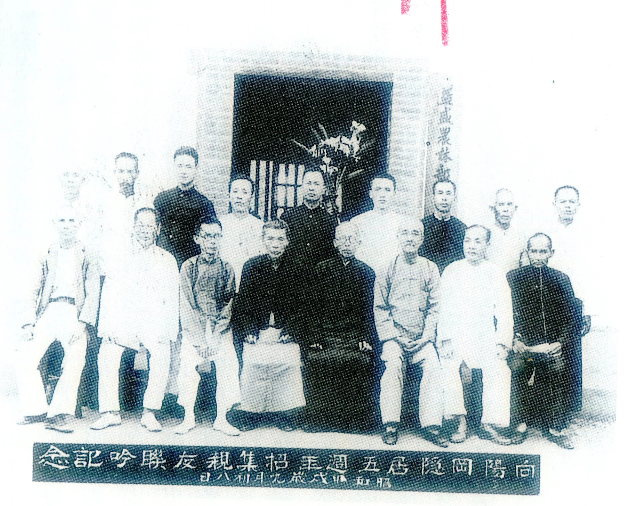 清末秀才李祥甫（前排左四）擔任栗社常任詞宗多年，著有《春園留杏集》。取材自《銅鑼鄉誌》