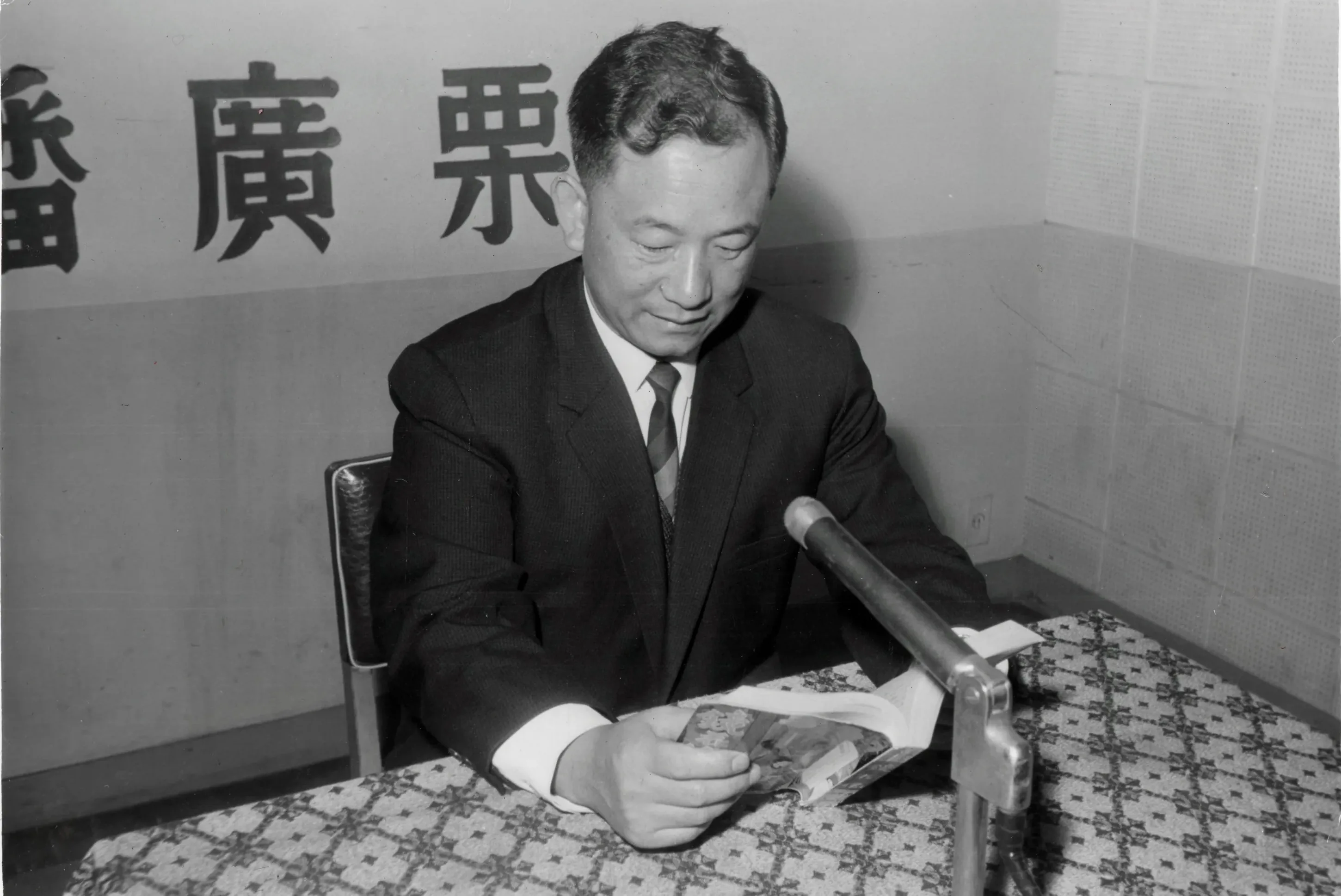 江平成創設中廣苗栗台，主持「江平成講古」節目十餘年。江光大、彭文銘提供