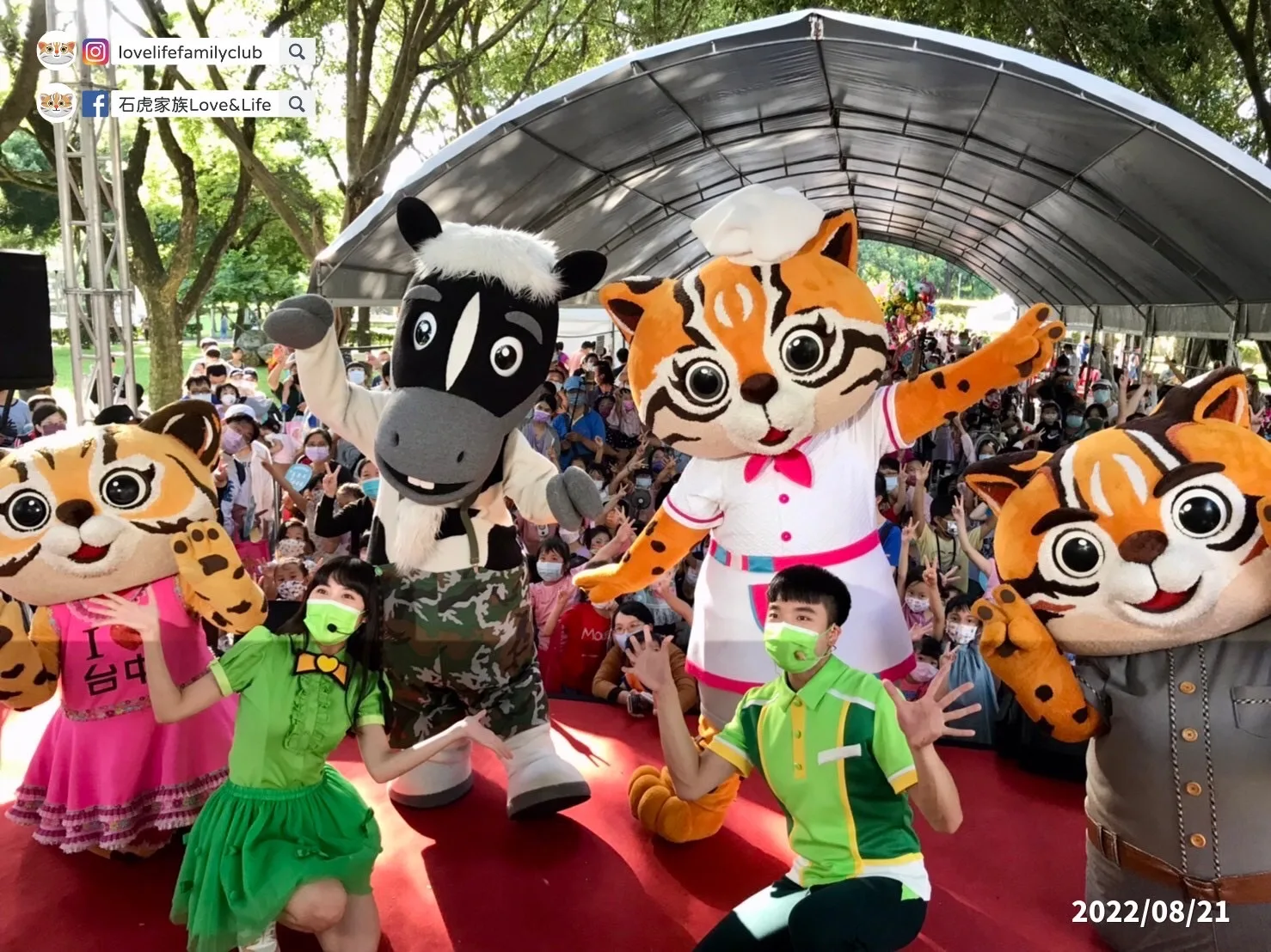 台中吉祥物石虎家族feat.YOYO家族　兩場見面會唱跳嗨翻暑假