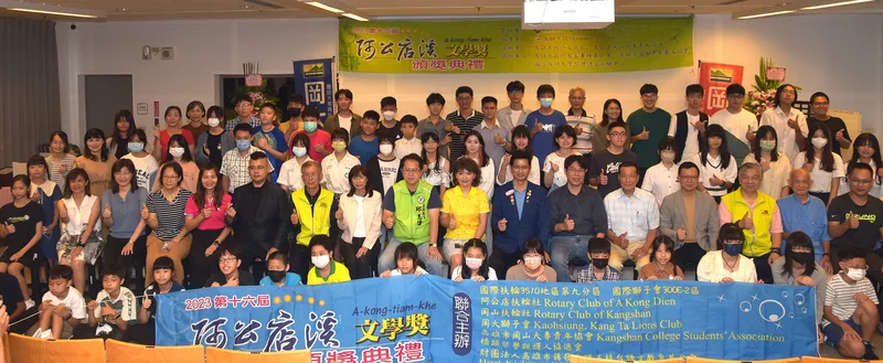 阿公店溪文學獎3最小得獎者僅10歲　客語童詩寫家鄉