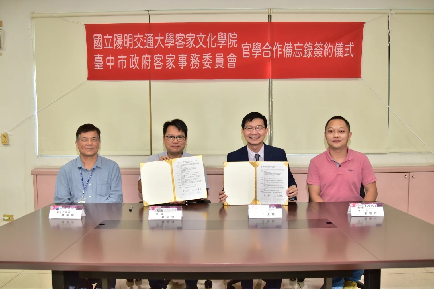 陽明交大客院與市府客委會簽訂官學合作意向書。臺中市客委會提供