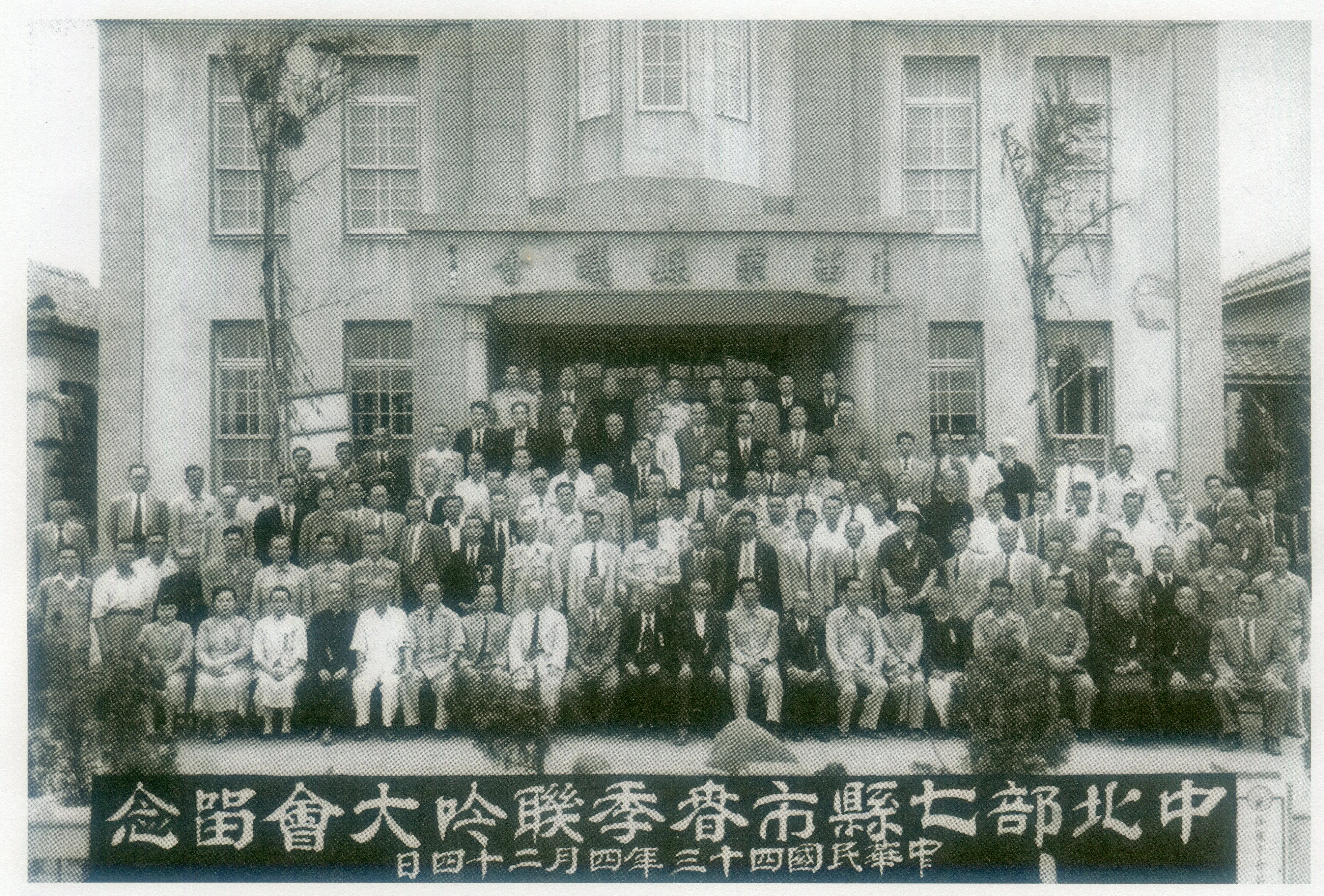 1954年栗社舉辦中北部七縣市春季聯吟大會，在苗栗縣議會前合影留念，前排右起第12位是縣長賴順生。謝其煚提供