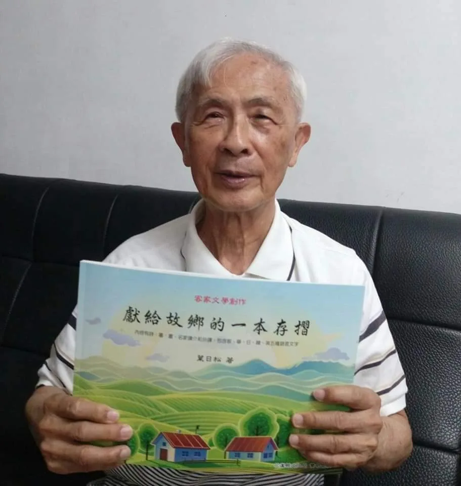 葉日松將畢生文學作品及相關手稿等捐贈予富里鄉公所,是對富里這片土地有著深厚的情感。翻攝聆聽幸福台九線粉專