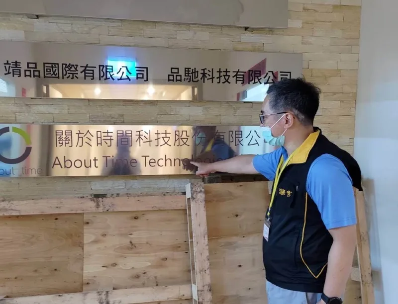 新北市消保官前往該關於時間科技公司調查手機自燃事件。中央社