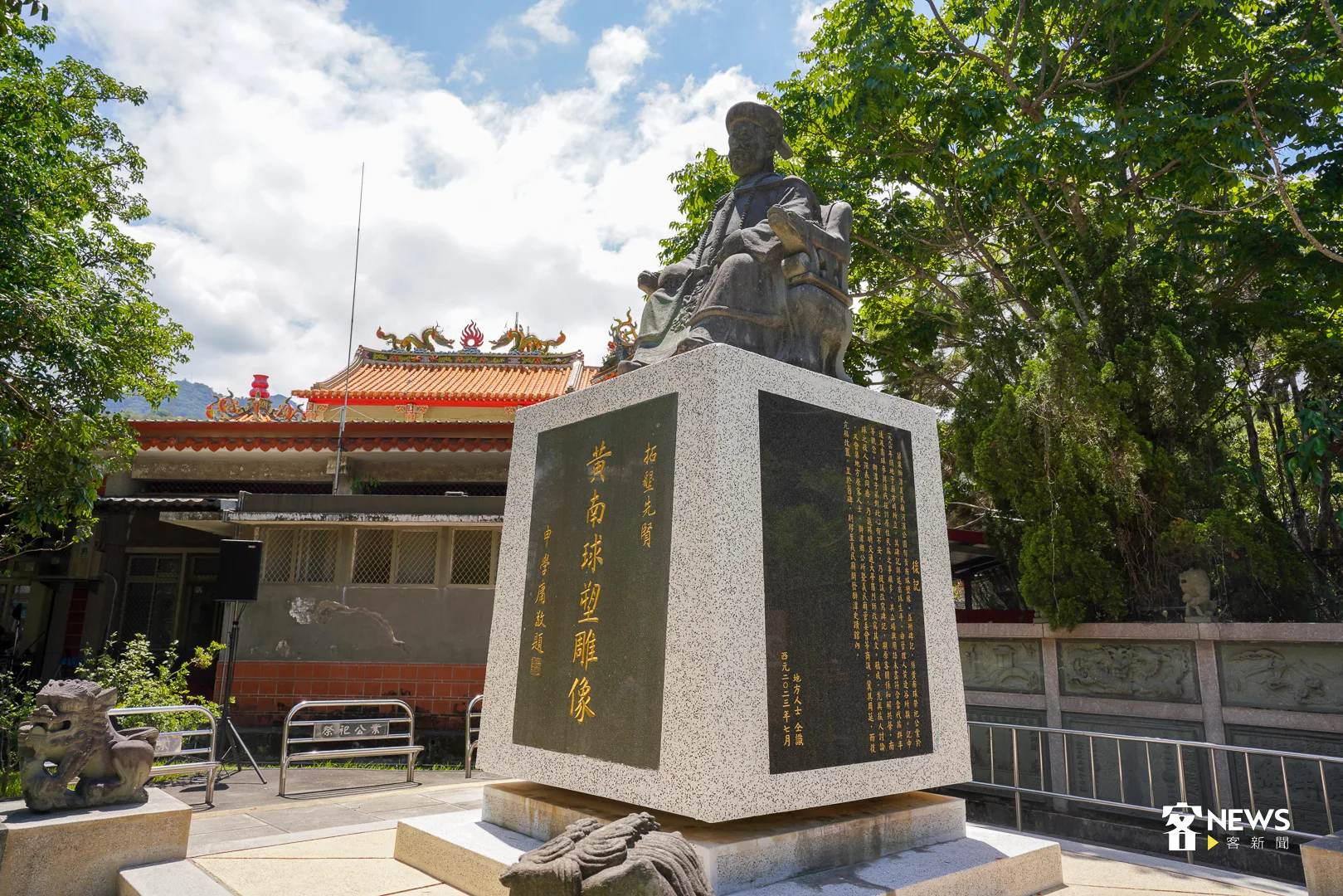位於苗栗獅潭義民廟後方設有黃南球雕塑像，並著有碑文，以記念他當年開墾當地的歷史。何柏均攝