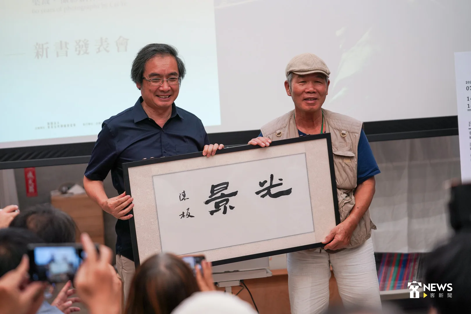 客傳會董事長陳板表示:「葉裁拍整個台灣,是客家最重要的紀錄內容,這是他60年來長期的貢獻。」何柏均攝