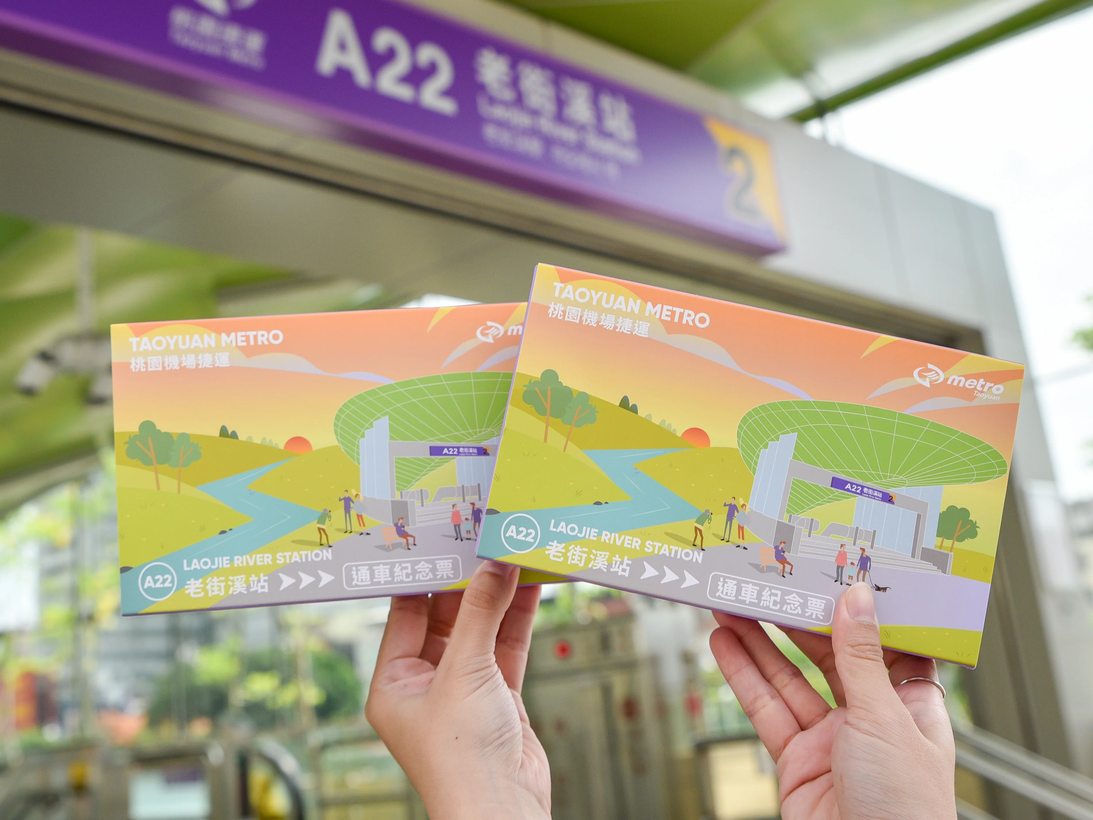 歡慶 A22老街溪站通車，紀念票卡112年7月31日同步販售。桃園捷運提供