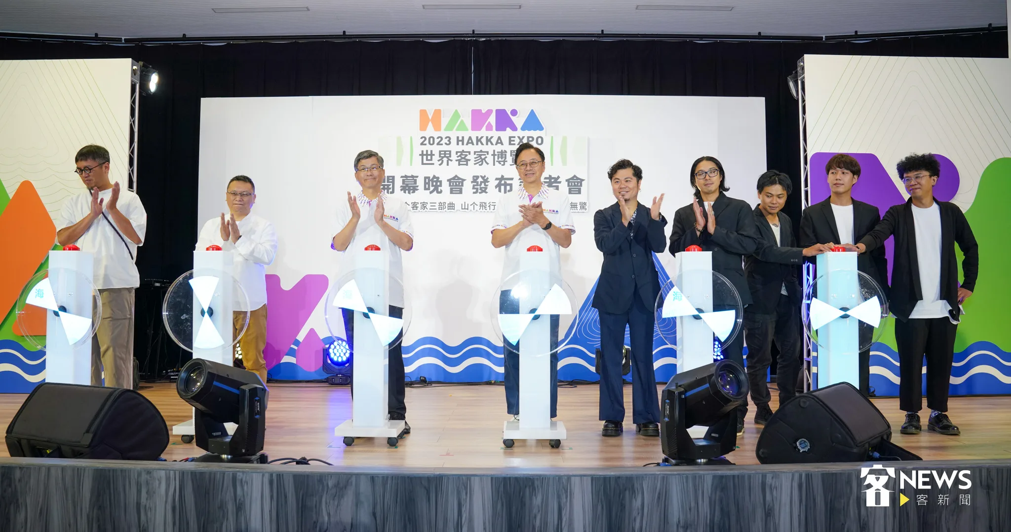2023世界客家博覽會「天光日个客家三部曲」開幕晚會記者會啟動儀式。宋佩遙攝