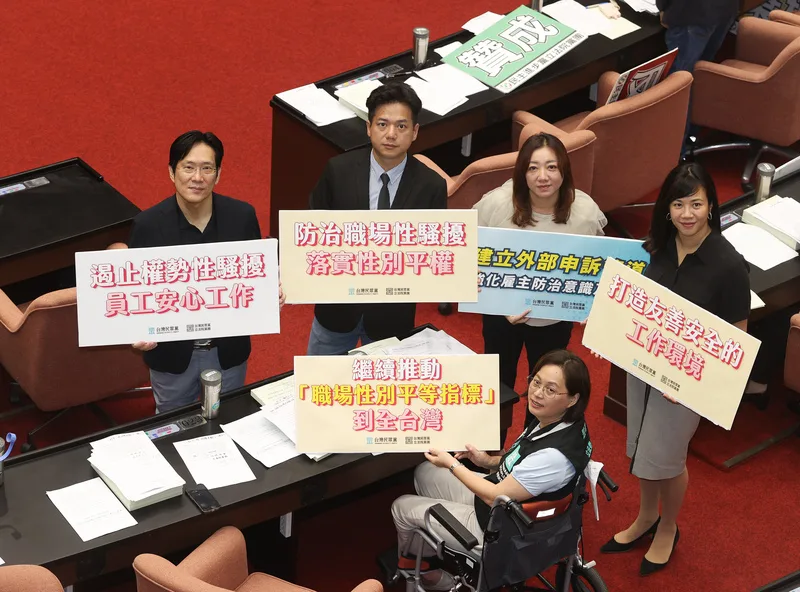 立法院31日三讀修正通過性別平等工作法部分條文，增訂權勢性騷定義，雇主若經認定有性騷擾，最重處新台幣100萬元罰鍰，懲罰性賠償最高5倍。圖為台灣民眾黨立委邱臣遠（左2）、張其祿（左1）與賴香伶（前右）等人在議場內持標語合影。中央社