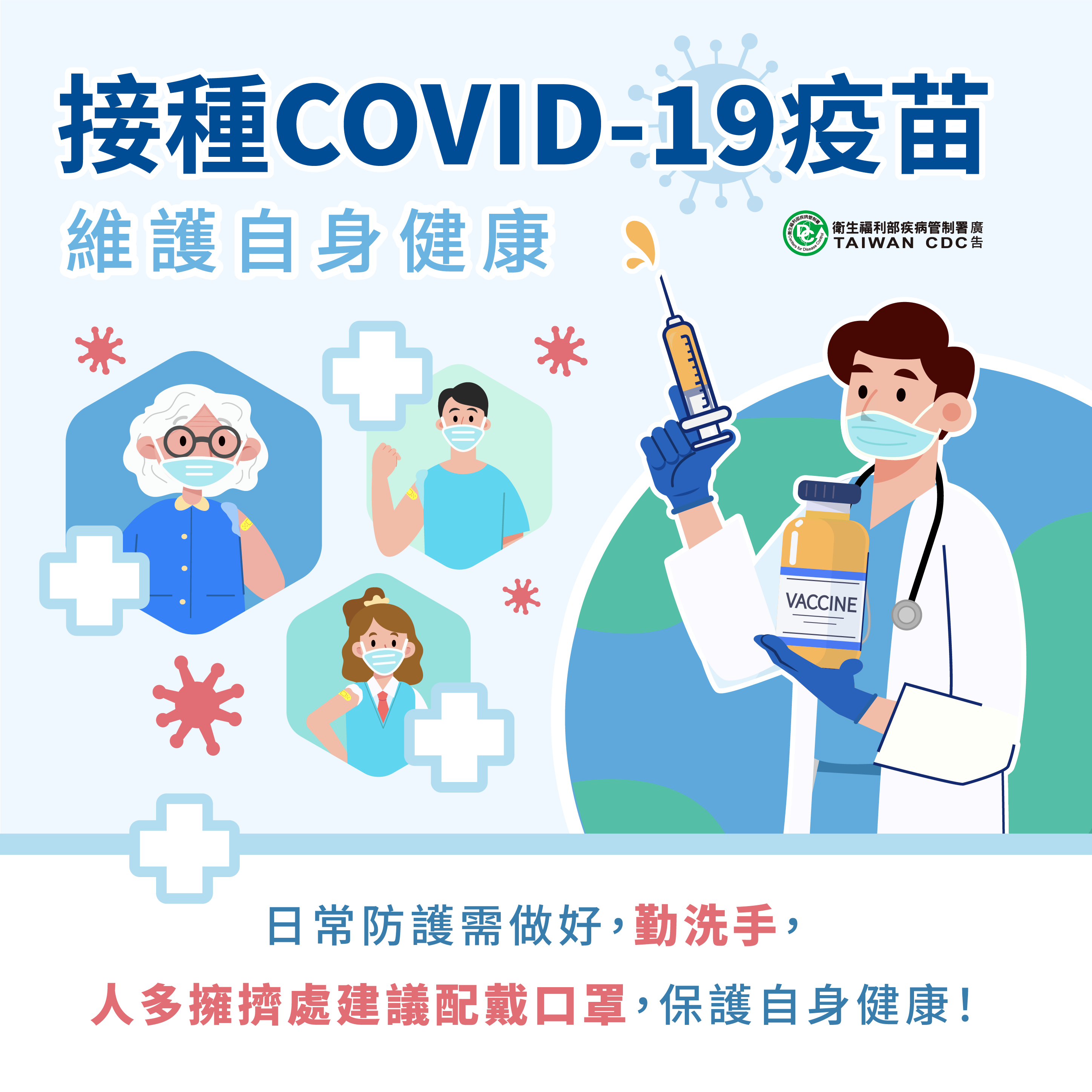 暑假出遊增COVID-19感染風險　醫提醒3族群打滿疫苗