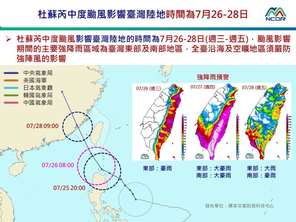 颱風杜蘇芮潛測圖。國家災害防救科技中心提供