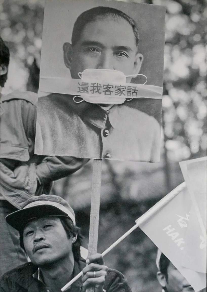 還我母語運動。潘小俠攝,客傳會典藏