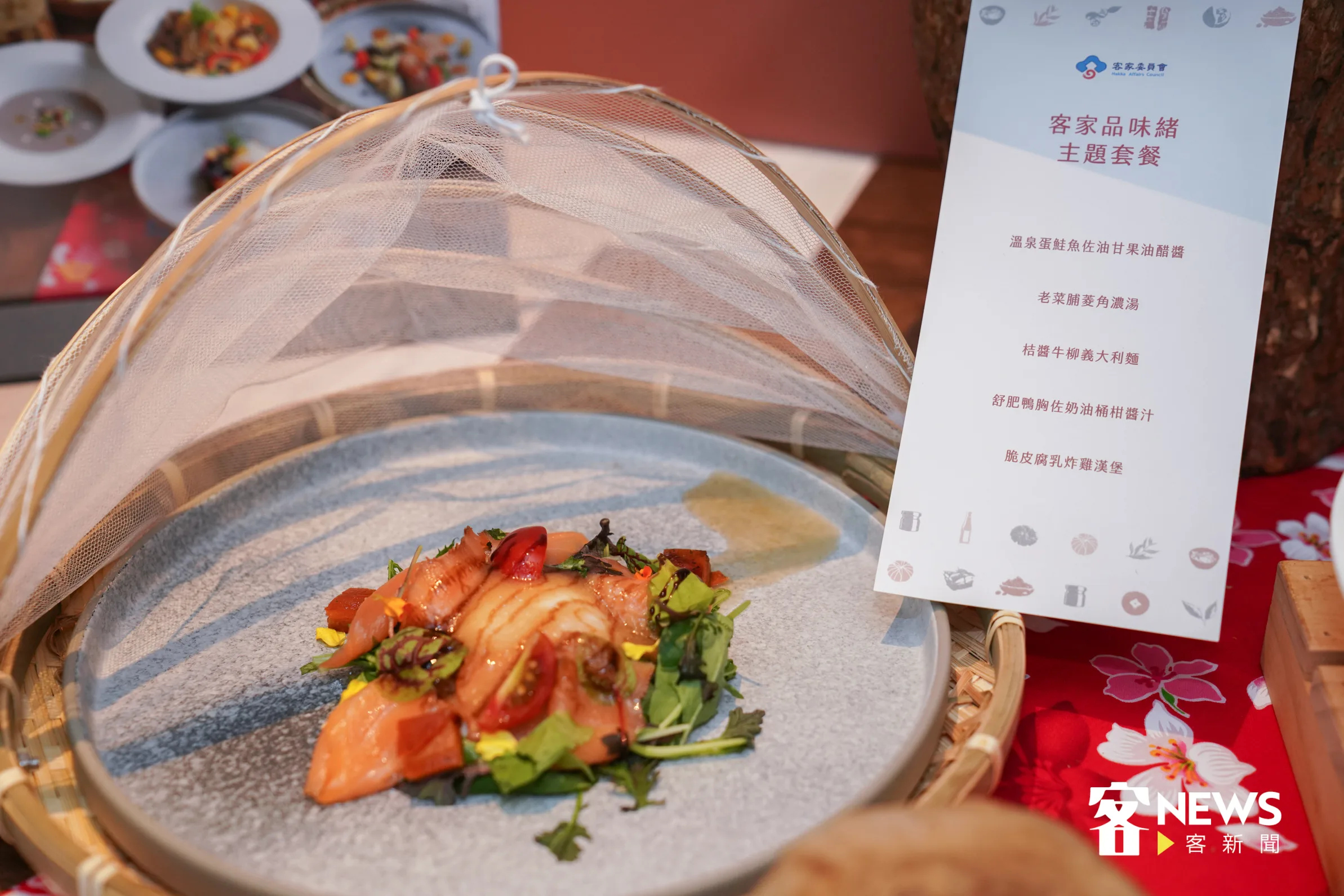 客家味緒主題套餐與菜單。洪俊傑攝