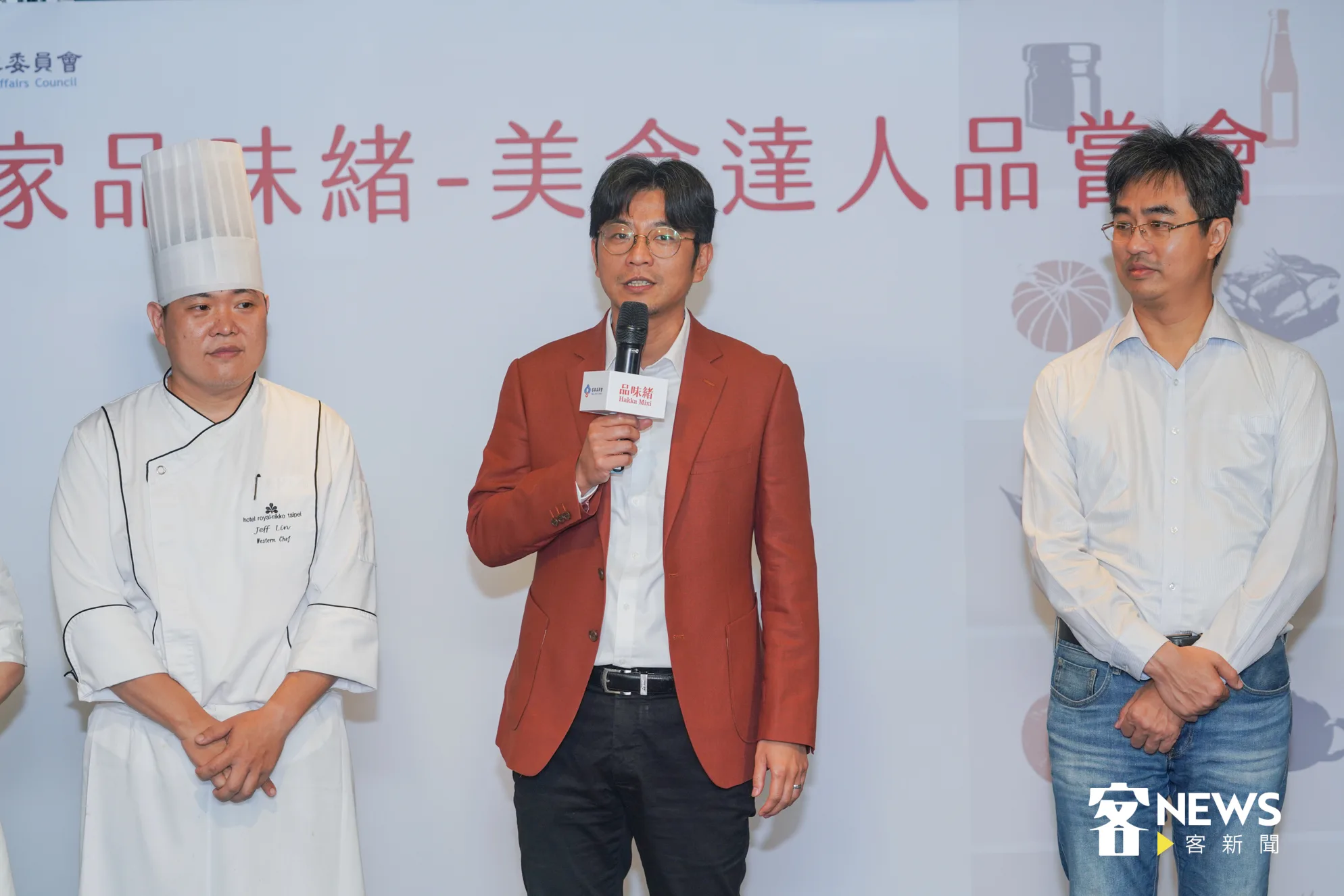 客委會副主委周江杰（中）說，希望將傳統客家味道融入到新的飲食菜色裡頭，讓全台灣鄉親都有機會品嘗到客庄的美好味道。洪俊傑攝