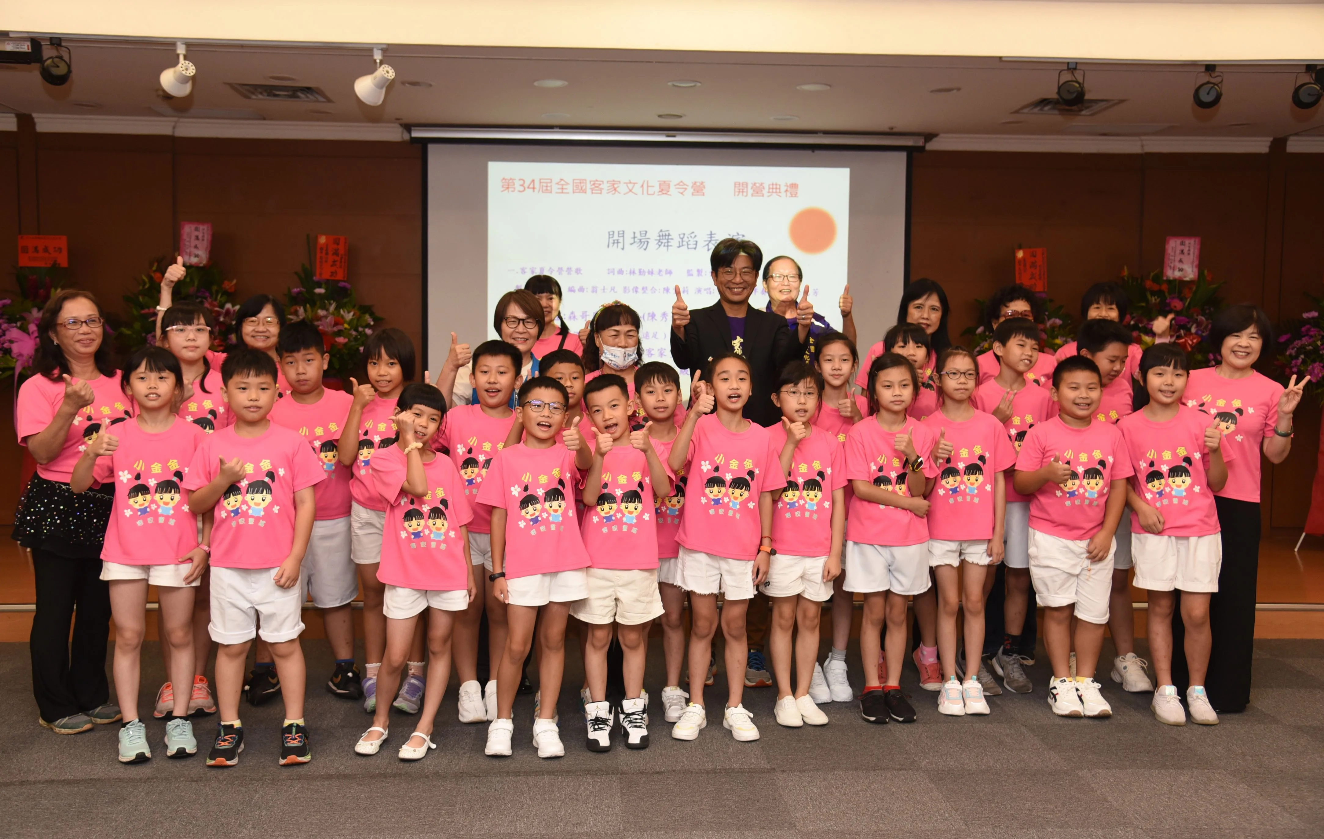 第34屆的全國客家文化夏令營學員語貴賓們合影。苗栗縣府提供