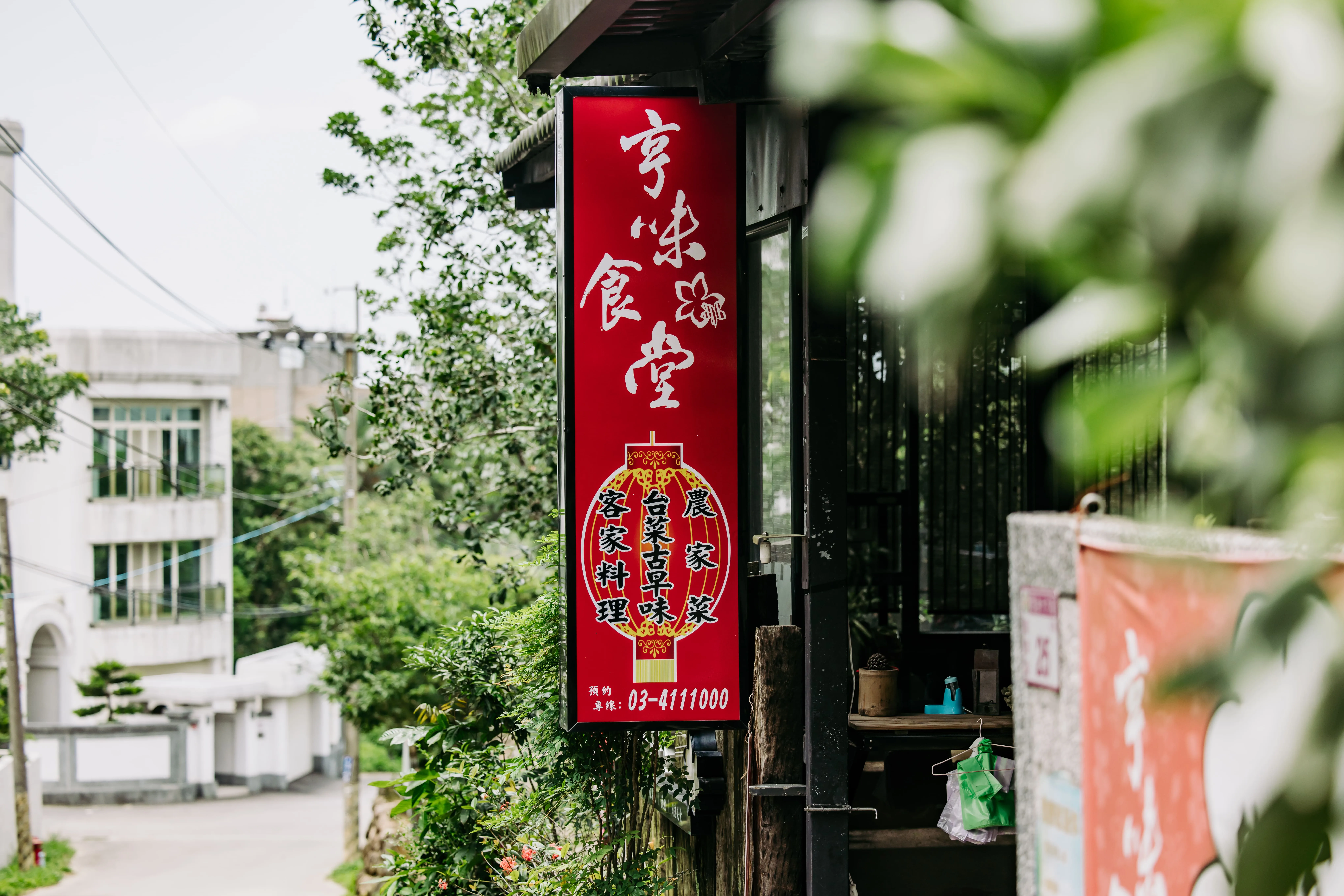 位於桃園龍潭石門山的亨味食堂。鴻梅文創志業股份有限公司提供
