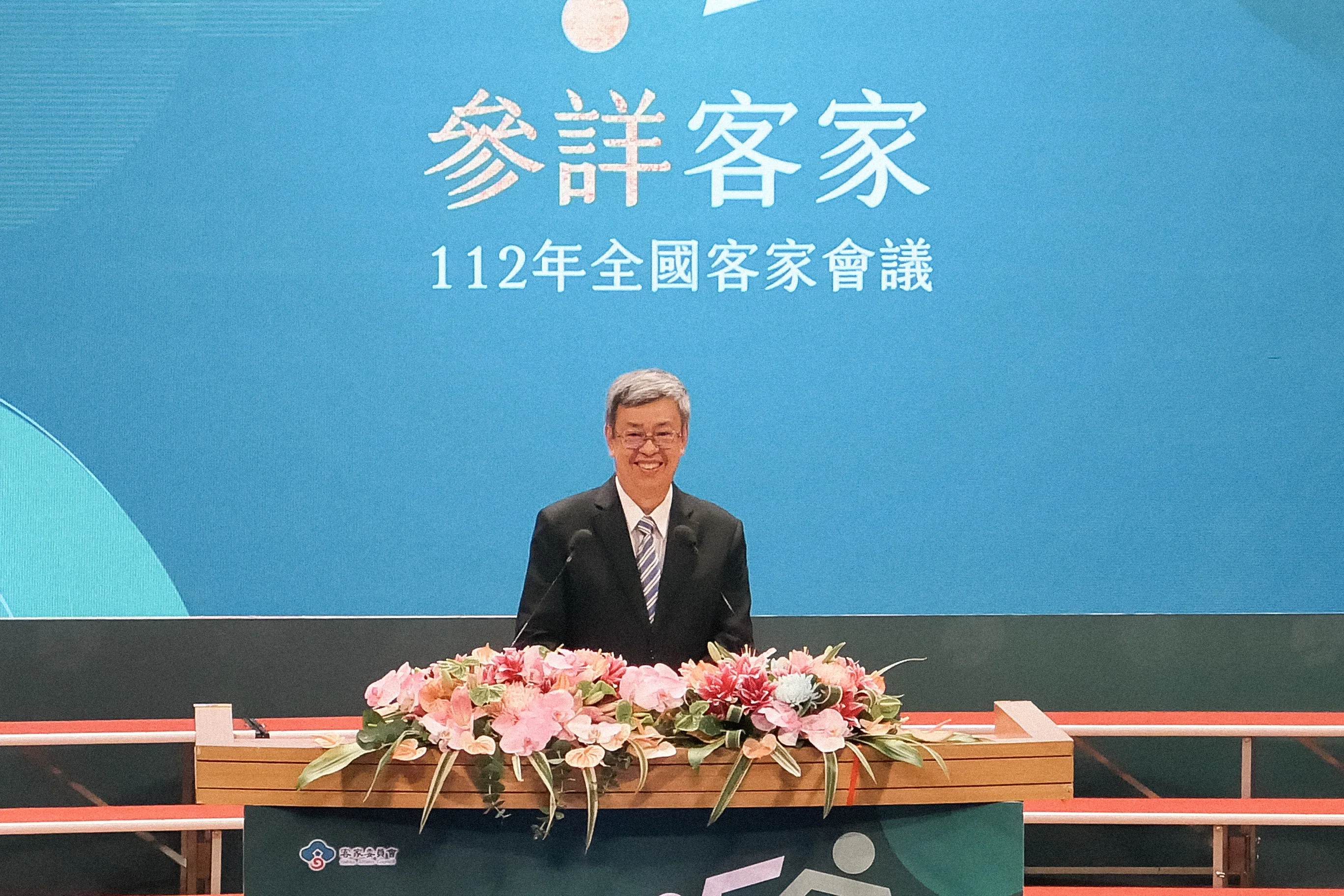 政院院長陳建仁親臨全家客家會議現場表達對客家事務關切。客委會提供