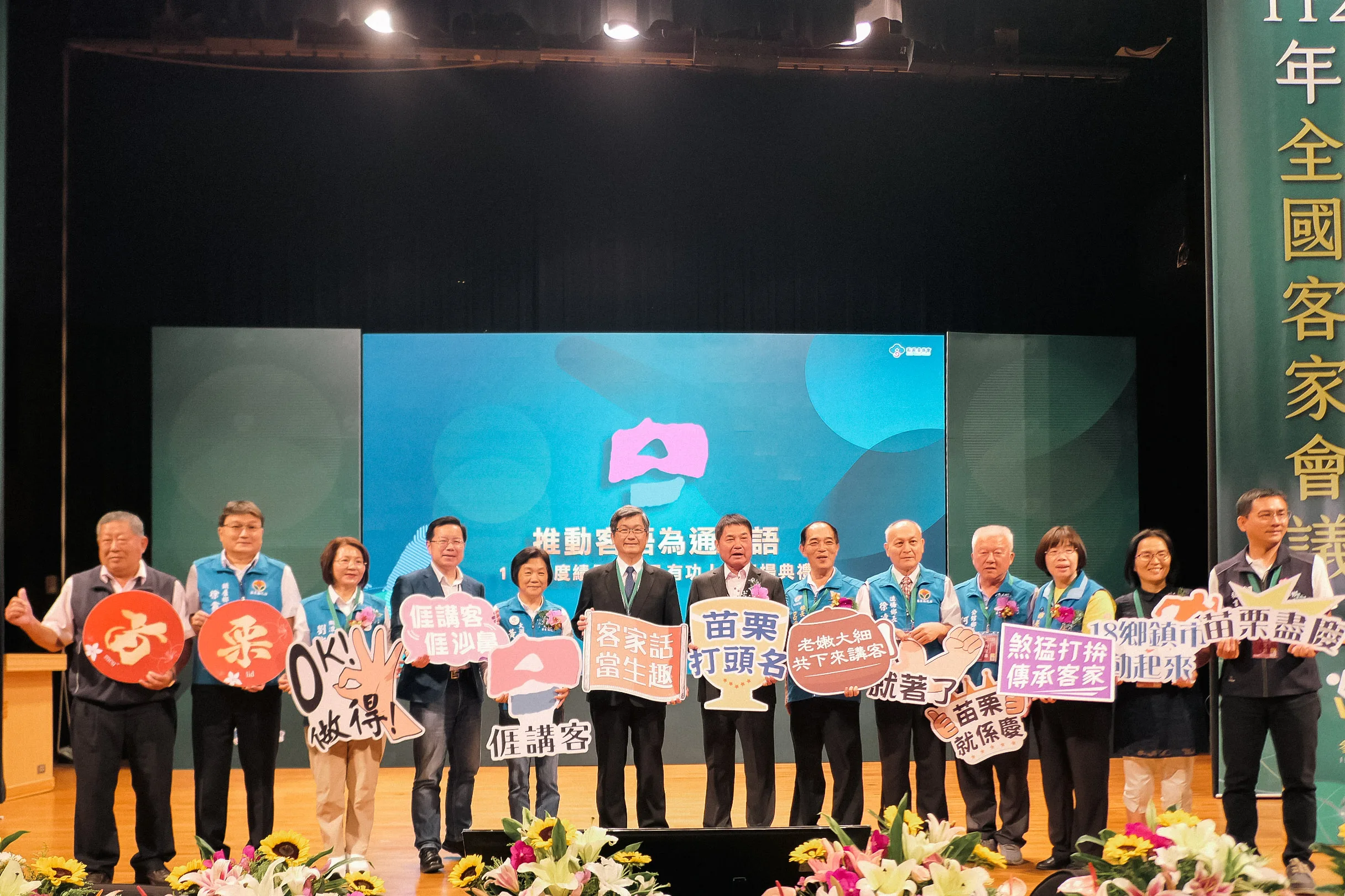 客委會主委楊長鎮（左六）與苗栗縣政府團隊合照。客委會提供