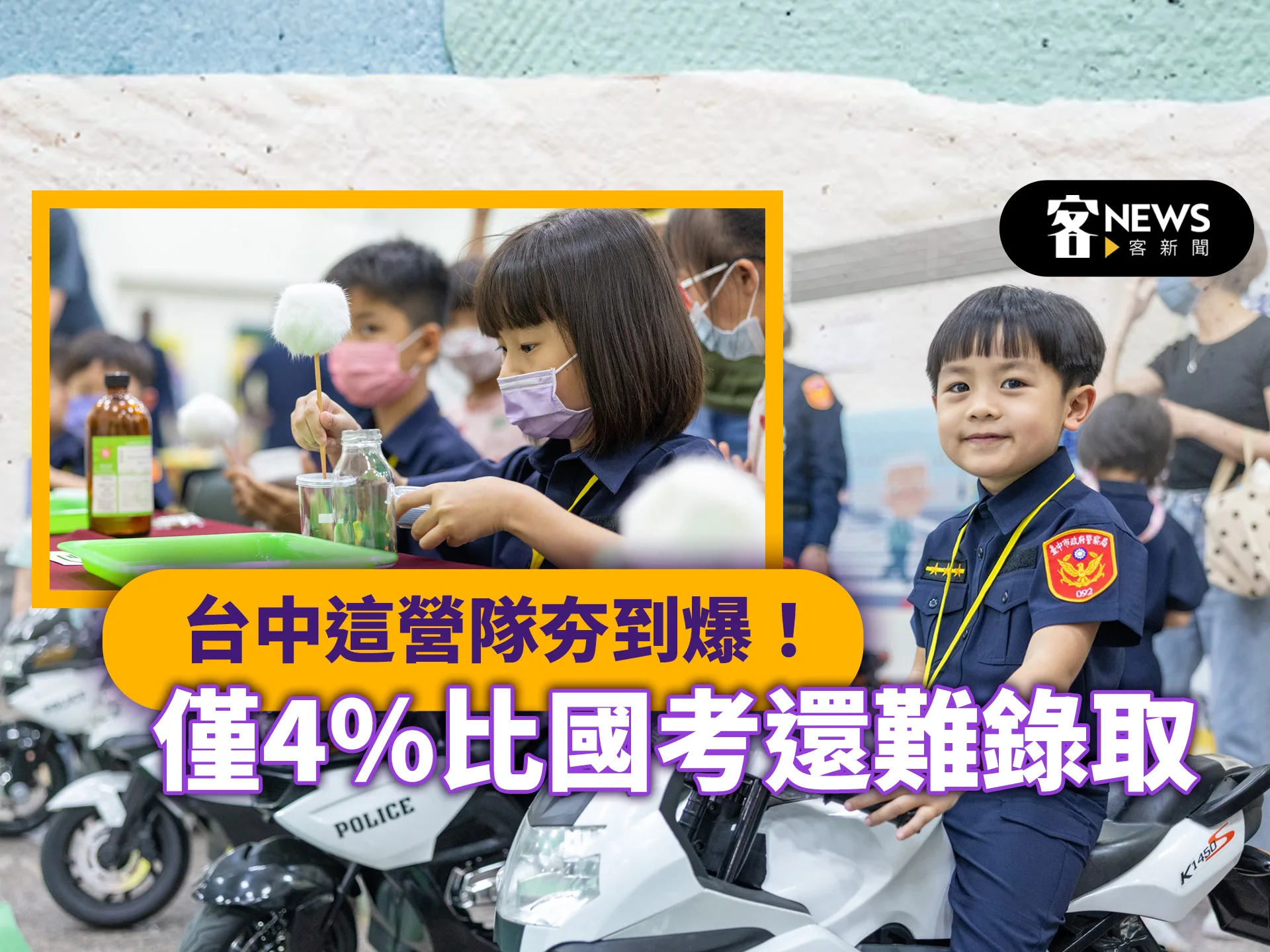 台中這營隊夯到爆！ 僅4％比國考還難錄取