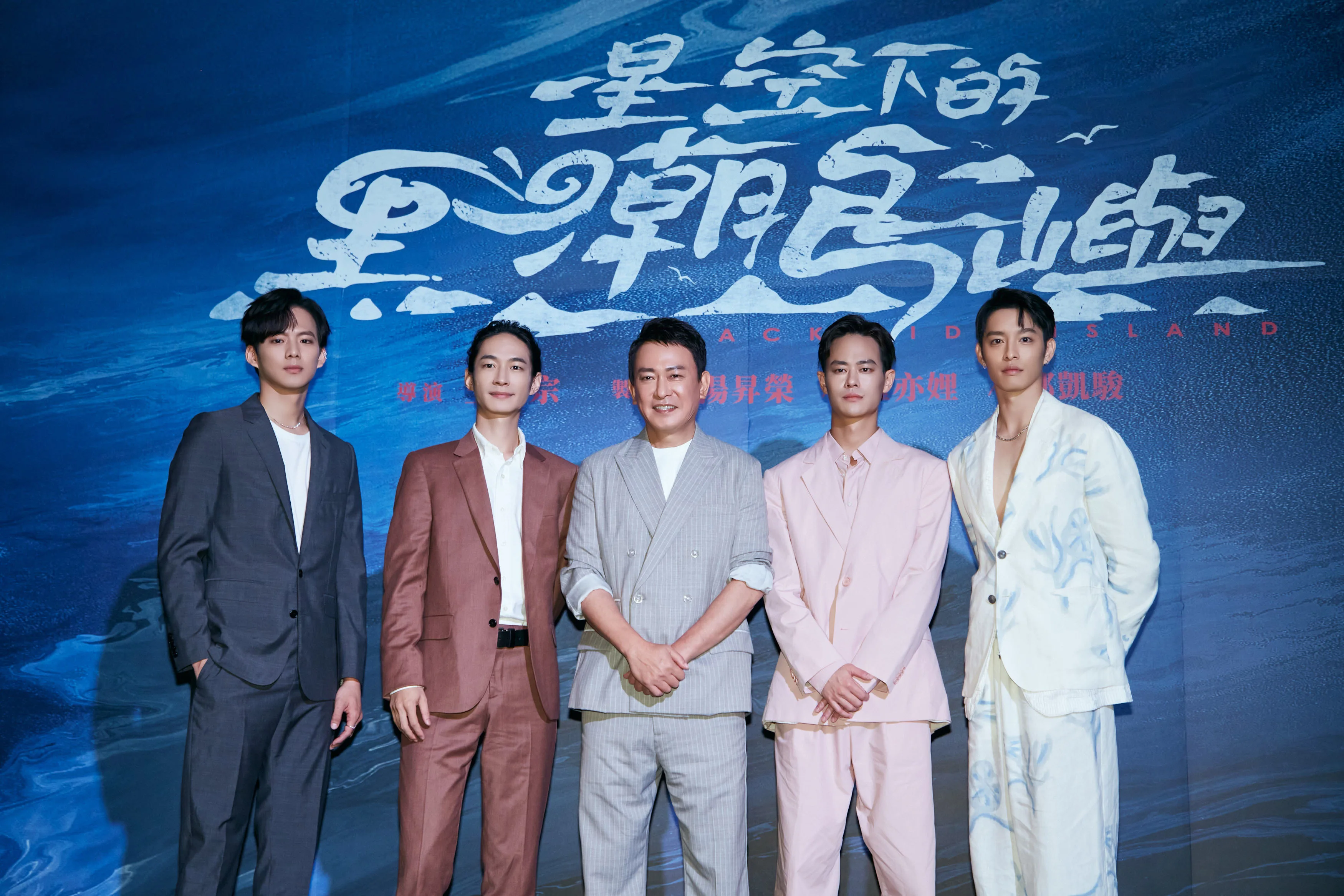 《星空下的黑潮島嶼》演員陣容，包含金鐘影帝黃河（左二）、曹佑寧（右一）、王識賢（左三）、吳念軒（左一）、夏騰宏（右二），他們都是首次嘗試全客語演出。。客家電視台提供