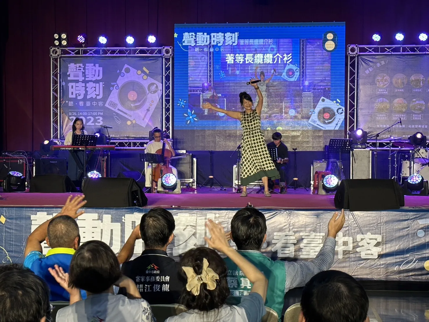 羅思容與孤毛頭展現金曲實力為活動帶來高潮。臺中市客委會提供