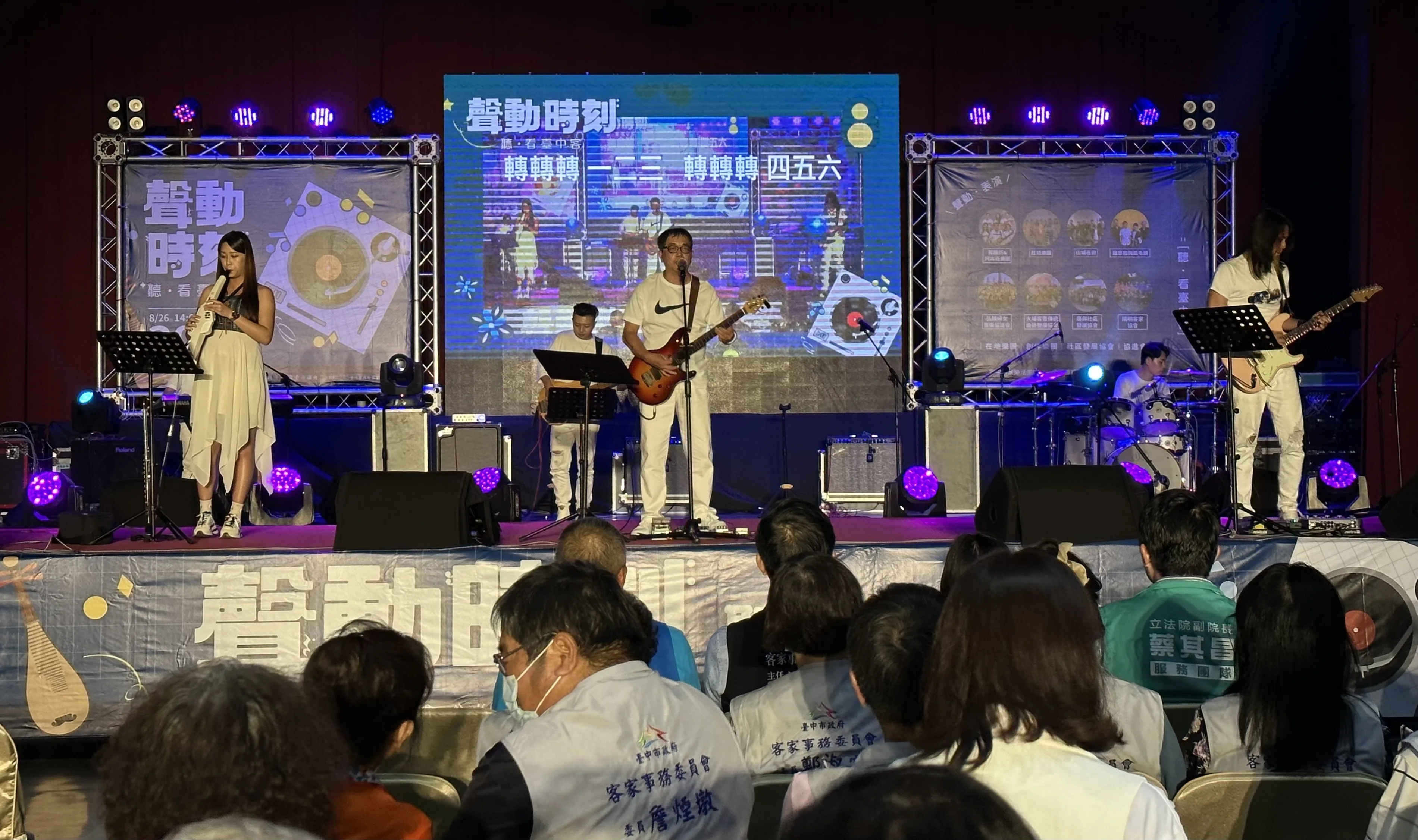 阿比百樂團帶來客家母語創作歌曲。臺中市客委會提供