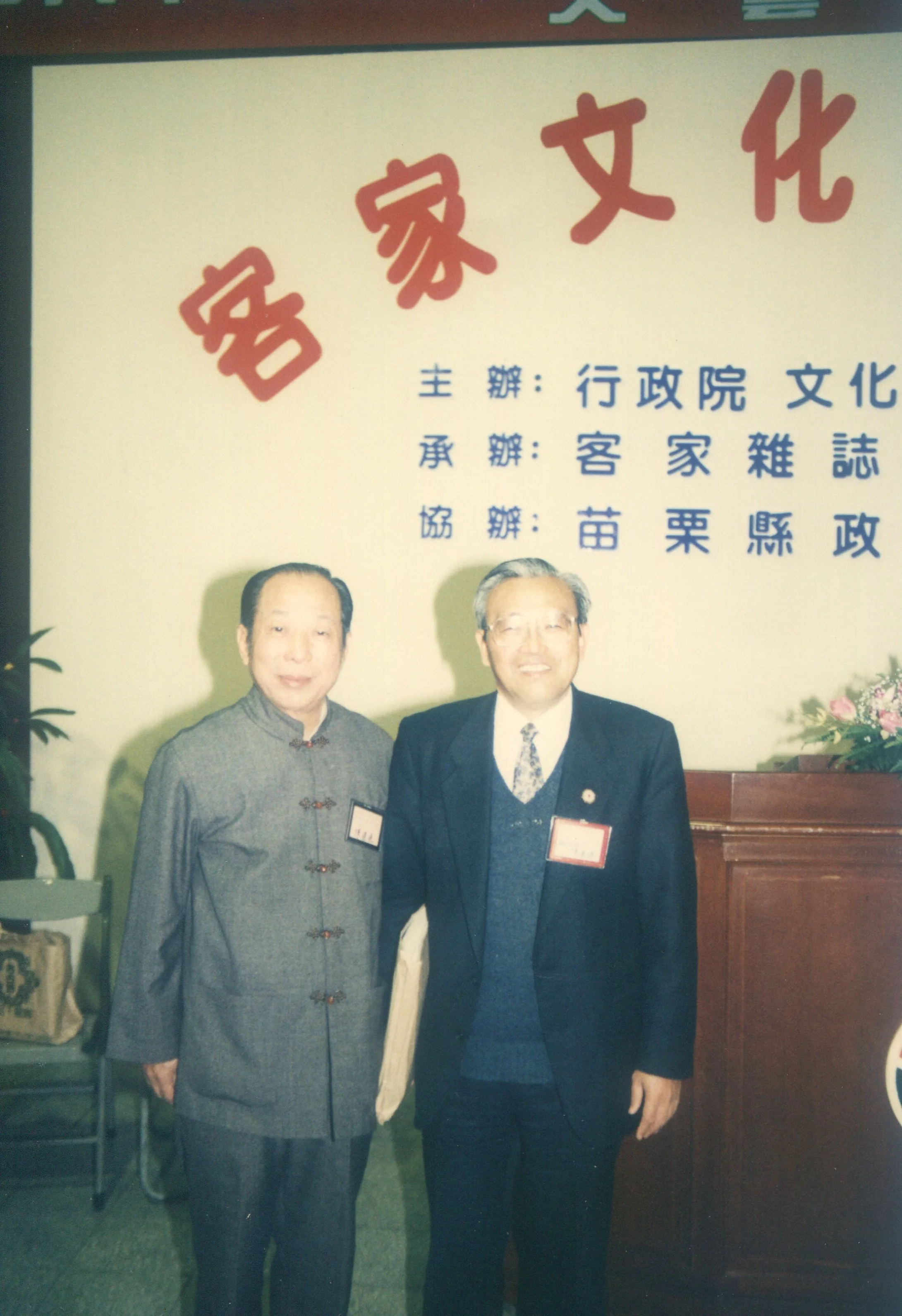 陳運棟（右）與客家籍音樂家陳運通在客家文化研討會上合影留念。何來美攝