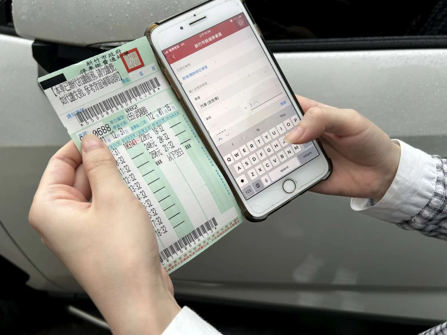 現在只要透過行動支付app，在苗栗縣以北的8縣市皆可跨縣市繳款。新竹市政府提供
