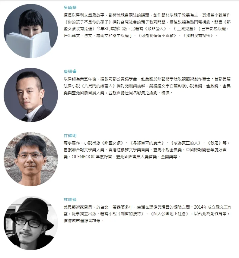 【小說創作研修課_尋找年輕鍾理和】課程，邀請到4位超強創作者，親自傳授創作心法和經驗傳承，引領創作者踏出第一步、突破瓶頸，寫出下一部躍上影視串流平台的最夯作品。翻攝自鏡文學官網