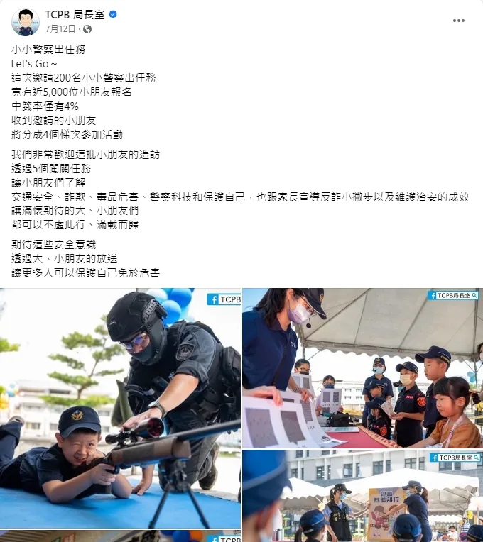臺中市政府警察局局長室臉書，也驚呼這次台中市警察局辦理的「小小警察營」意外獲得這麼多民眾支持踴躍報名。翻攝自臺中市政府警察局局長室臉書