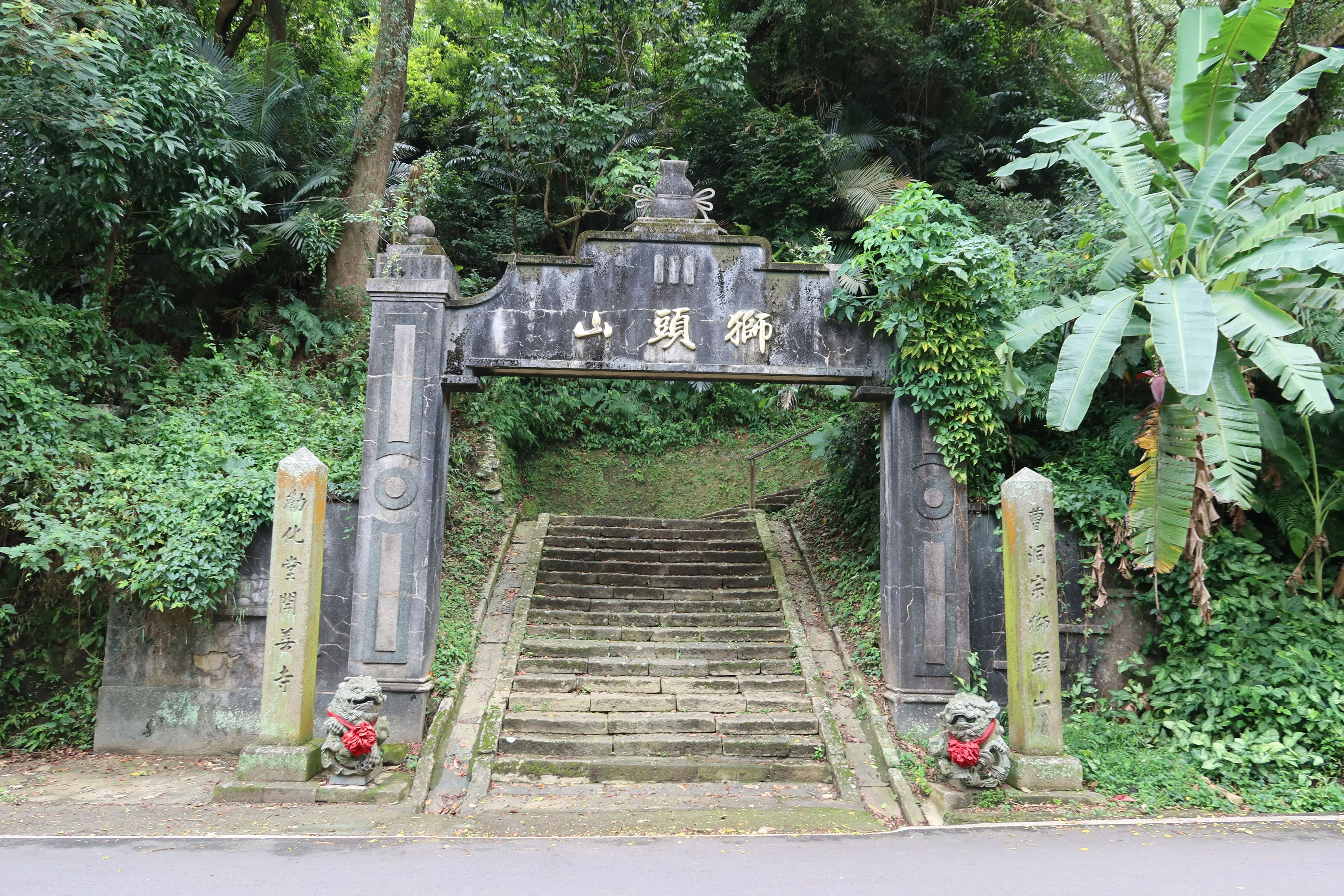 獅頭山舊登山口山門，兩支石柱鐫刻「曹洞宗獅頭山」、「勸化堂開善寺」，是1940年日人慶祝日皇2600週年紀念所建。何來美攝