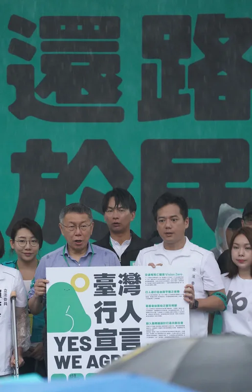 由行人零死亡推動聯盟發起的「還路於民大遊行」20日下午在凱達格蘭大道舉行，民眾黨總統參選人柯文哲（左2）率領多名黨員到場響應參與，柯文哲也登台分享對交通政策看法。中央社