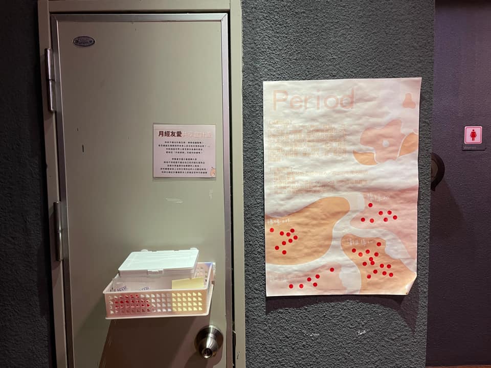 交大學聯會在交大光復校區3個學生餐廳(研三、二餐和女二)的廁所,邀請大家把將用不到或是不適合自己的月經生理用品,放進共享盒提供給需要的人取用。交大學聯會(陽明交大學生會-交通分會)