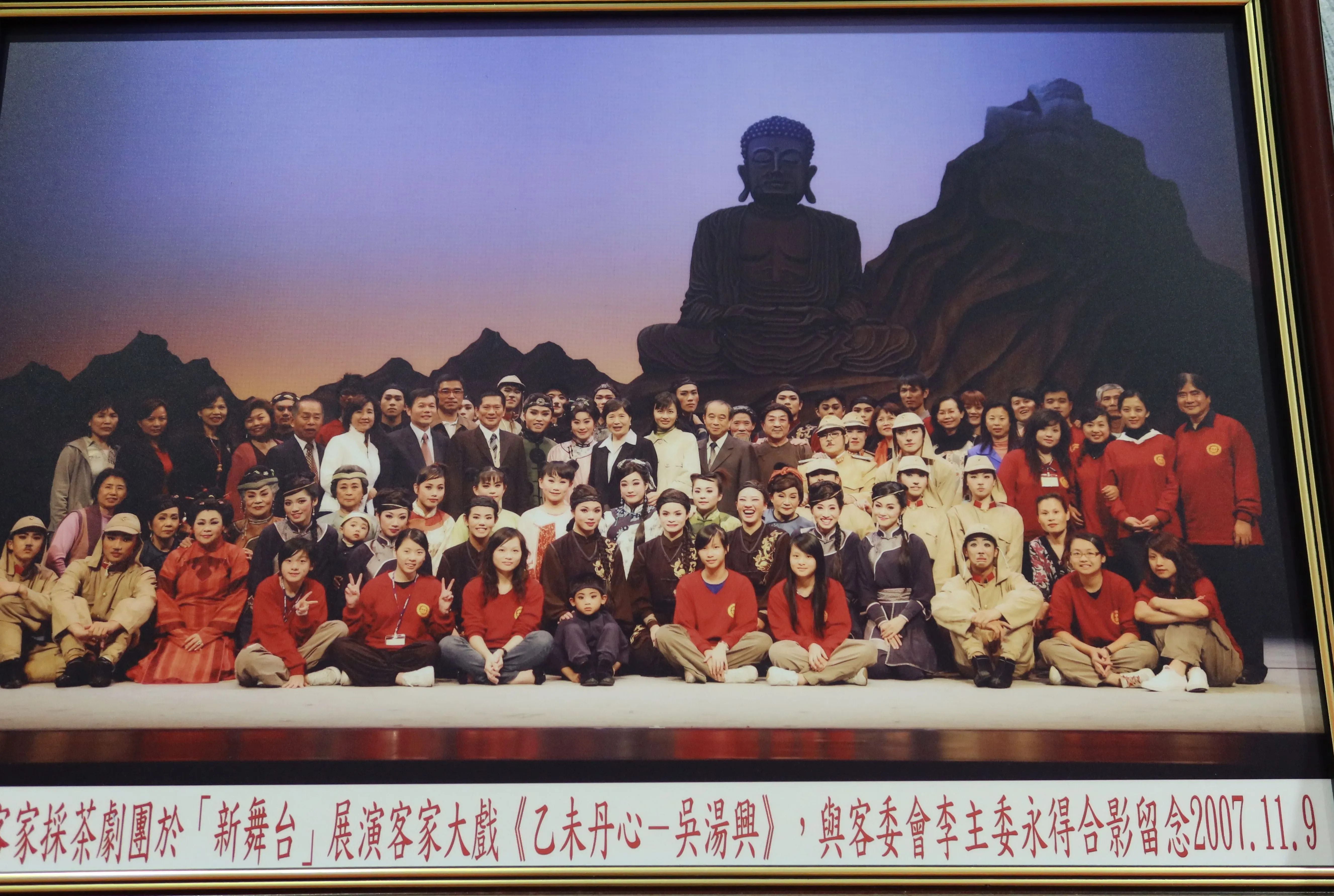 2007年榮興客家採茶劇團演出「乙未丹心——吳湯興」。何來美翻攝