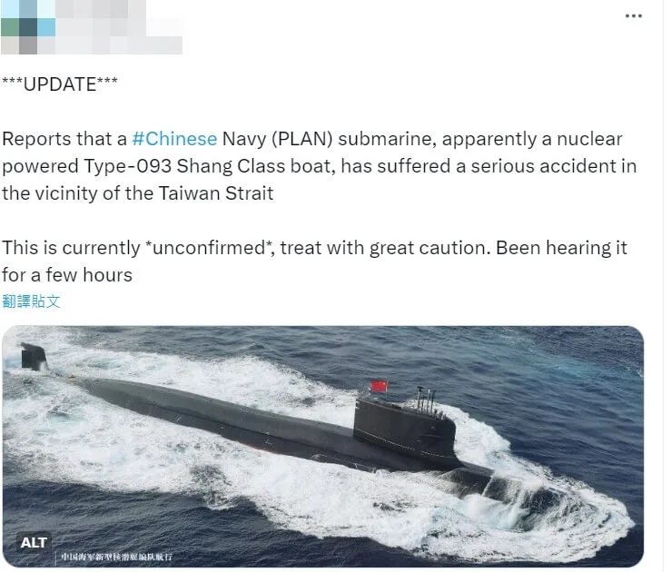 網傳中國093型「商級」核潛艦於台海附近發生嚴重意外，艦上官兵全數罹難。國防部表示，目前無消息證實此事。圖取自推特