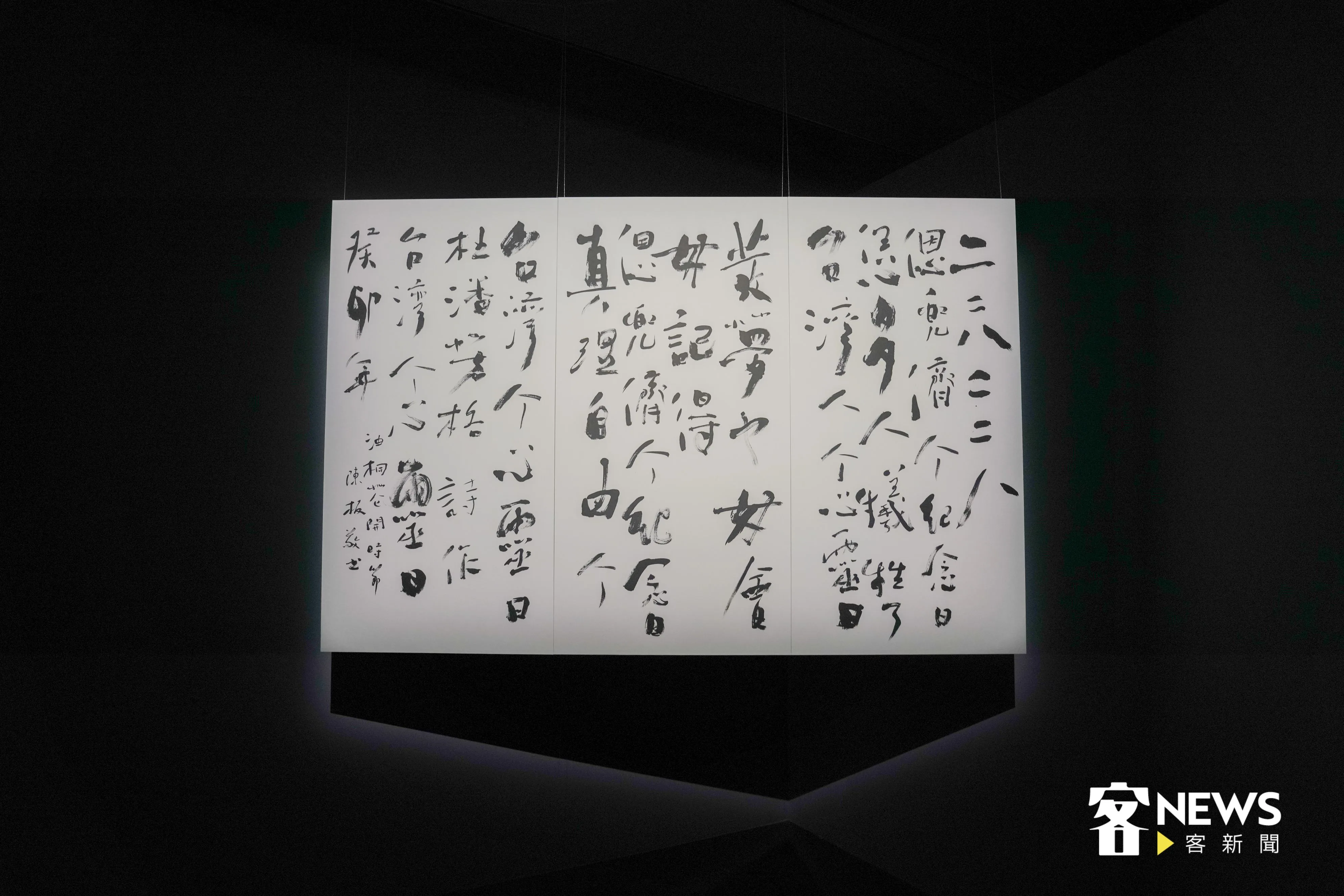 陳板《杜潘芳格詩──台灣个心靈日》，2023。洪俊傑攝