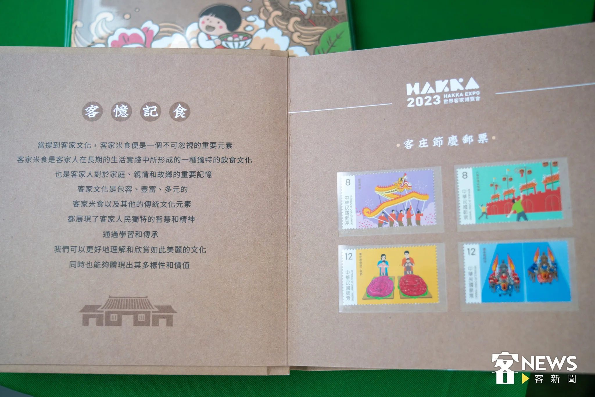 客憶記食內有四款限定郵票、明信片,還有圖卡記憶遊戲可以玩。范修語攝