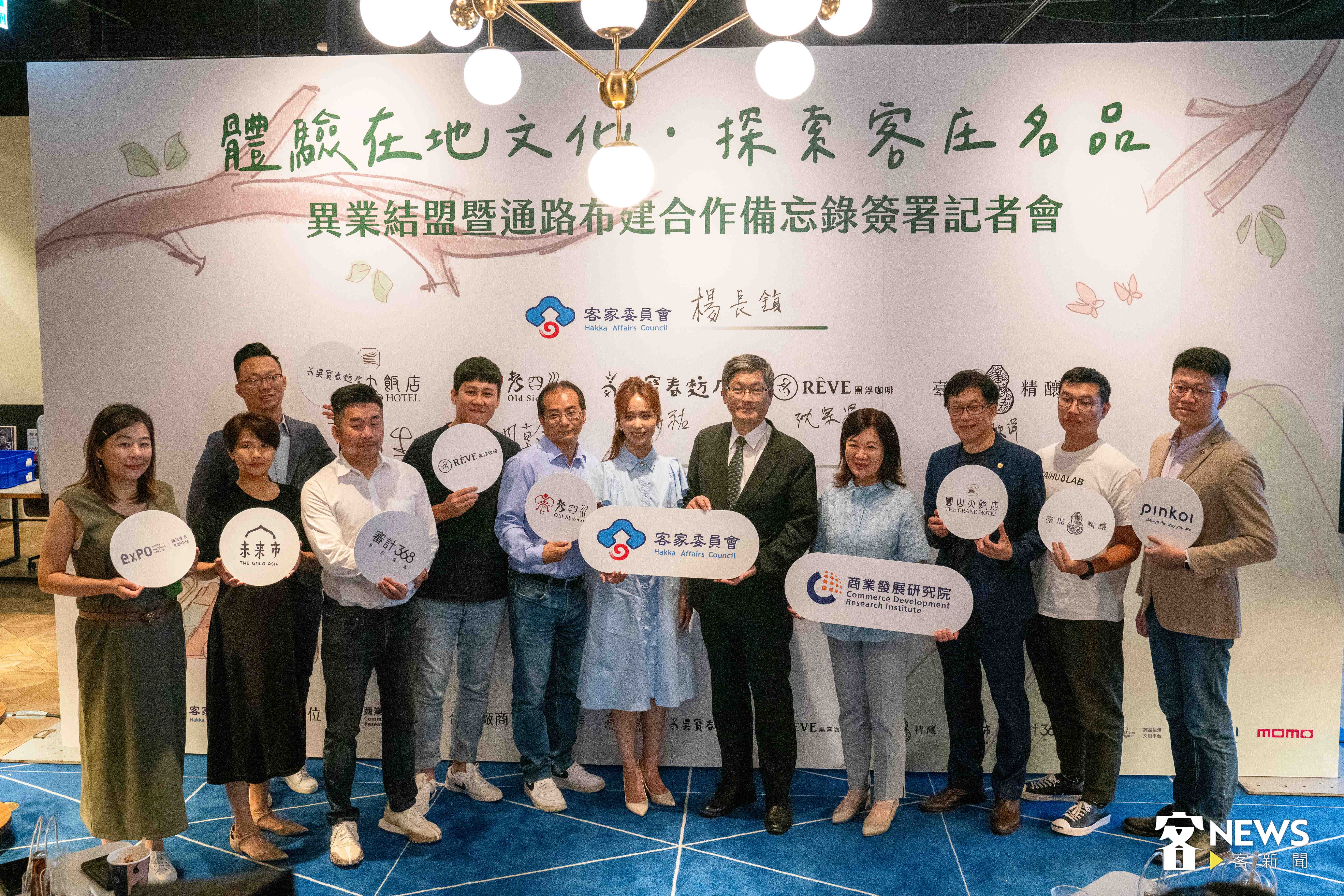 客委會今日邀請10大品牌與通路商簽署合作備忘錄(MOU)。李台源攝