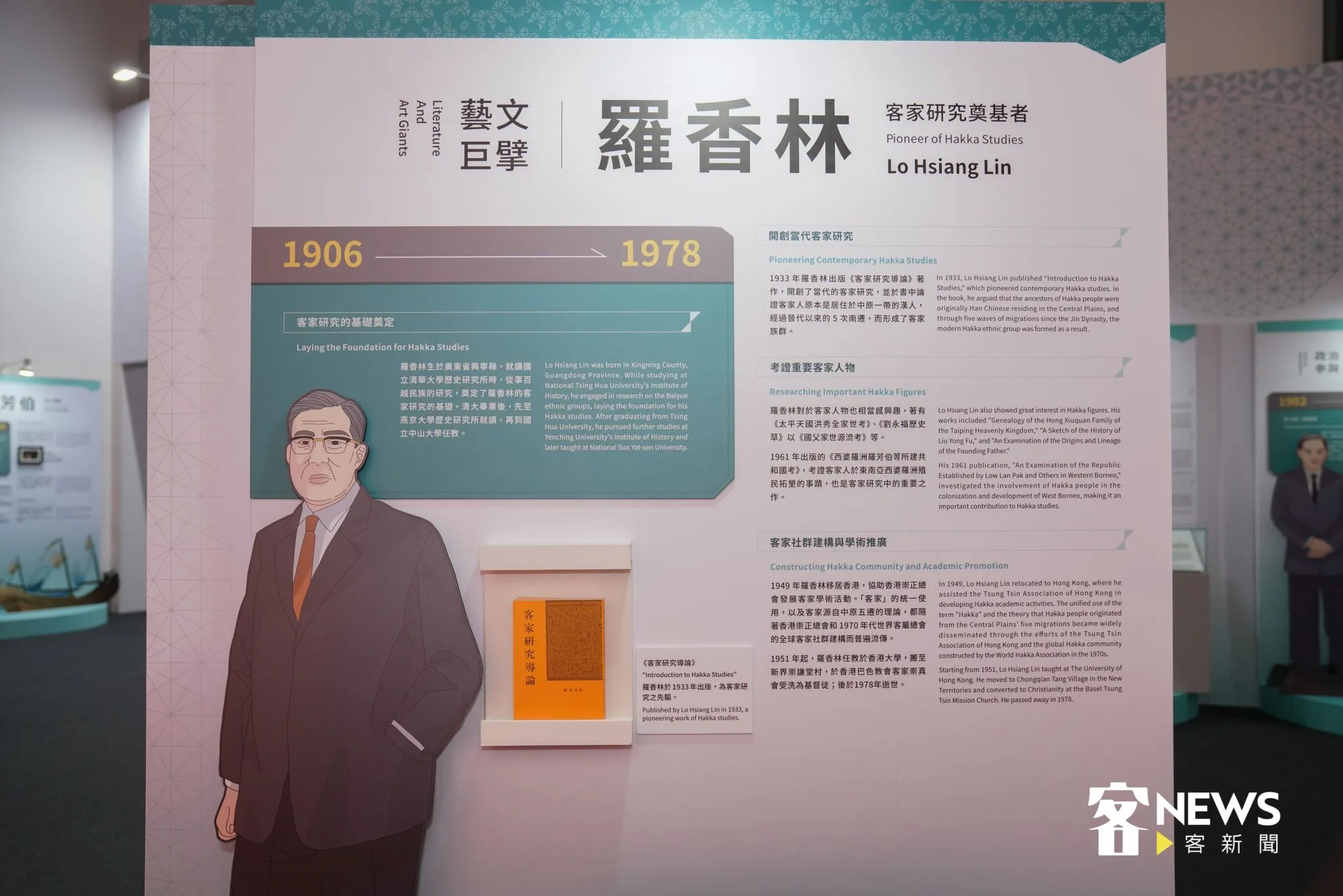 世界館2樓展示許多客籍人士事蹟。洪俊傑攝