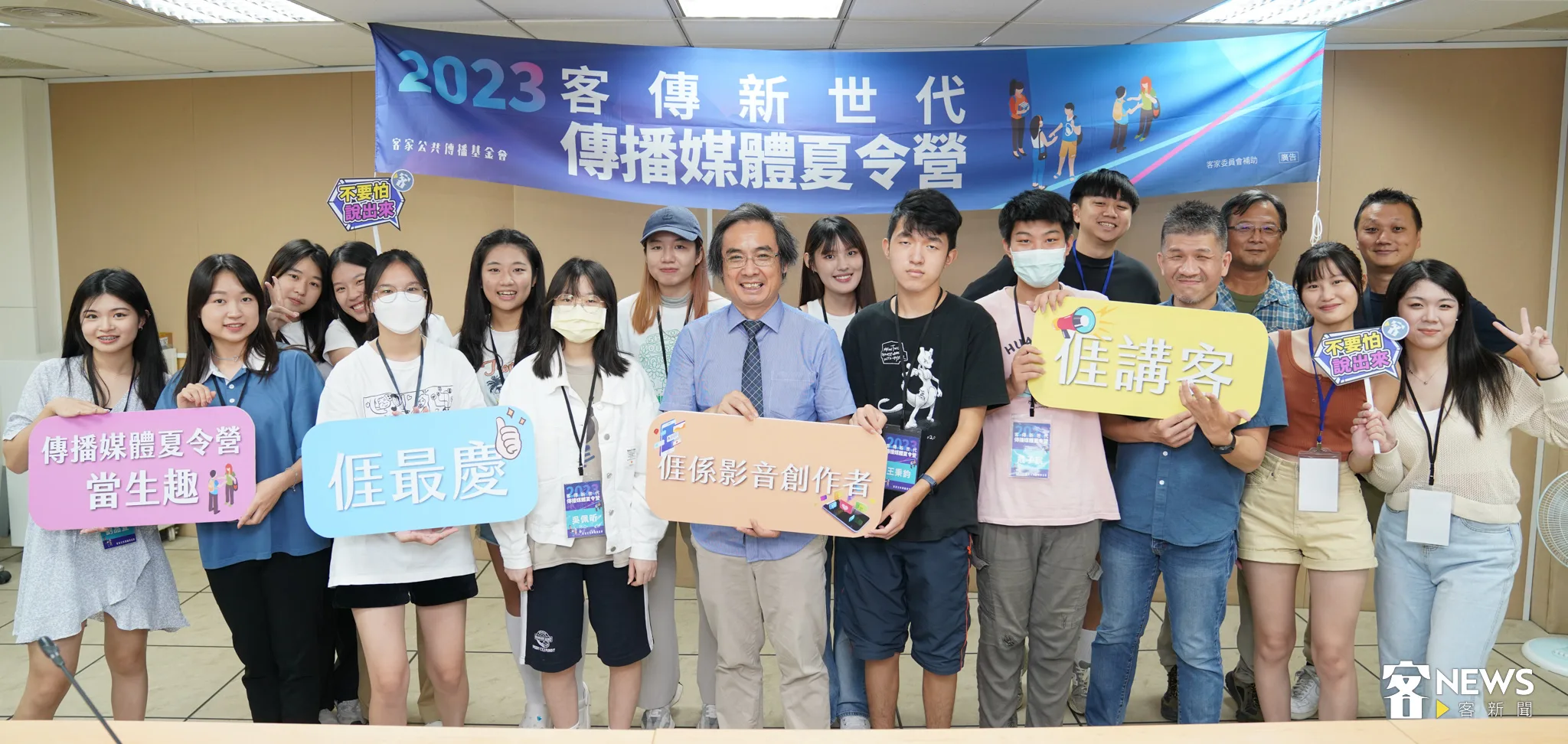 創意客家YTer培訓營。范修語攝
