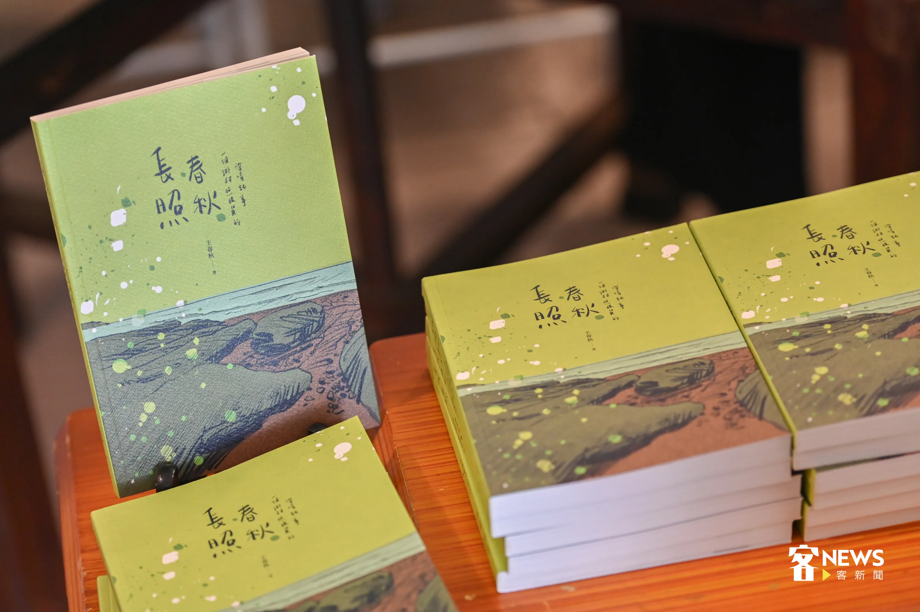 王春秋自費出版《長照春秋：一個鄉村照服員的深情記事》新書，透過詩與散文的形式，寫下照服的過程。洪俊傑攝