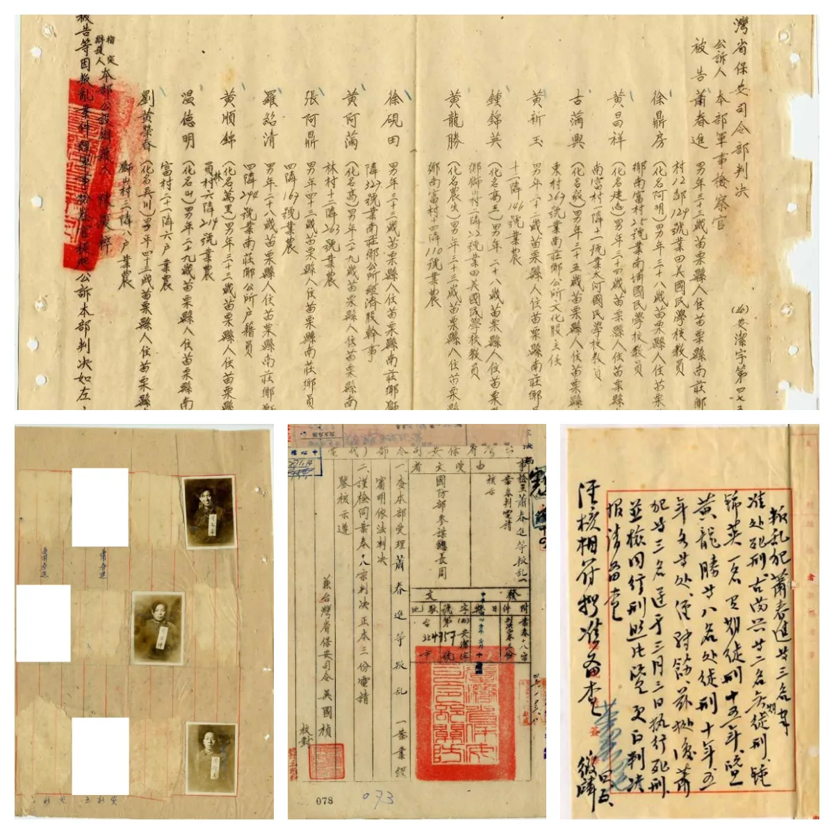 台灣省保安司令部安潔字第4758號的槍決書,和蕭春進的判決書與執行前拍的照片。蕭秀琴攝