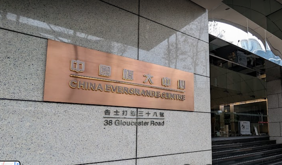 恒大集團香港大樓去年已被債權人接管。翻攝自《Google Map》