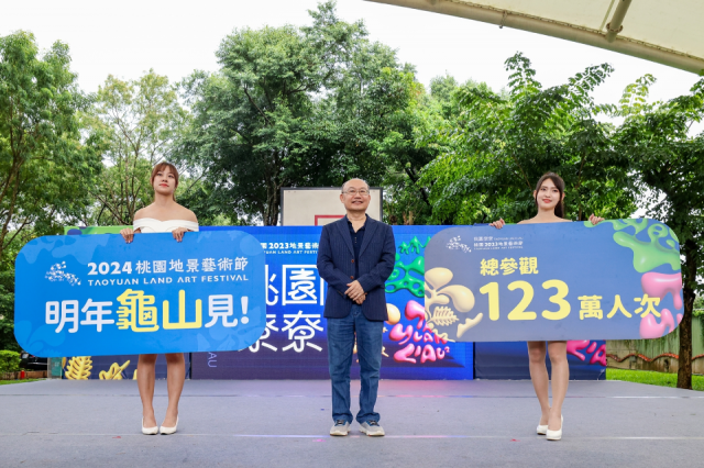 桃園市文化局長邱正生表示，今年的2023桃園地景藝術節，於8/20閉幕式之後，仍會持續展出至10/15日，部分作品及活動會持續到今年年底。桃園文化局提供